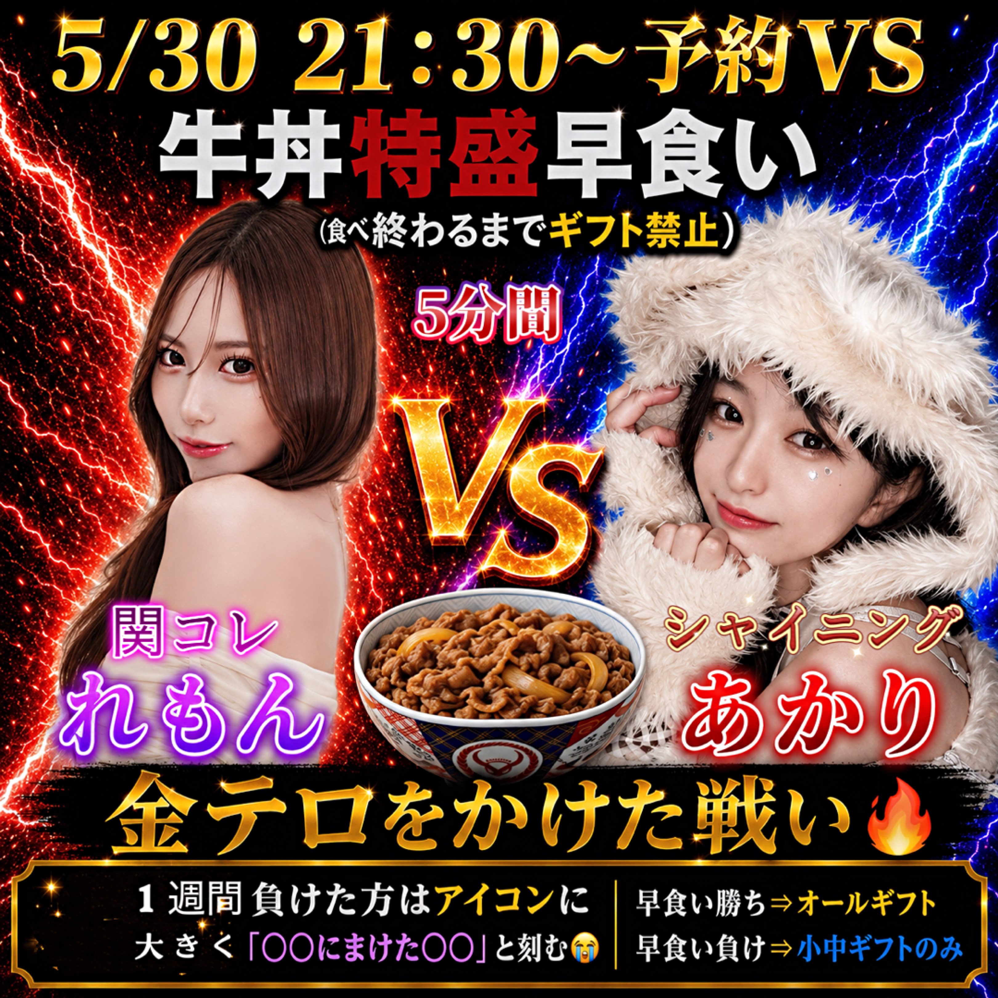 れもん😈👼🍋Lemon🍋：優雅女王的璀璨皇冠 | 關西時尚盛典之路邀您同行！
