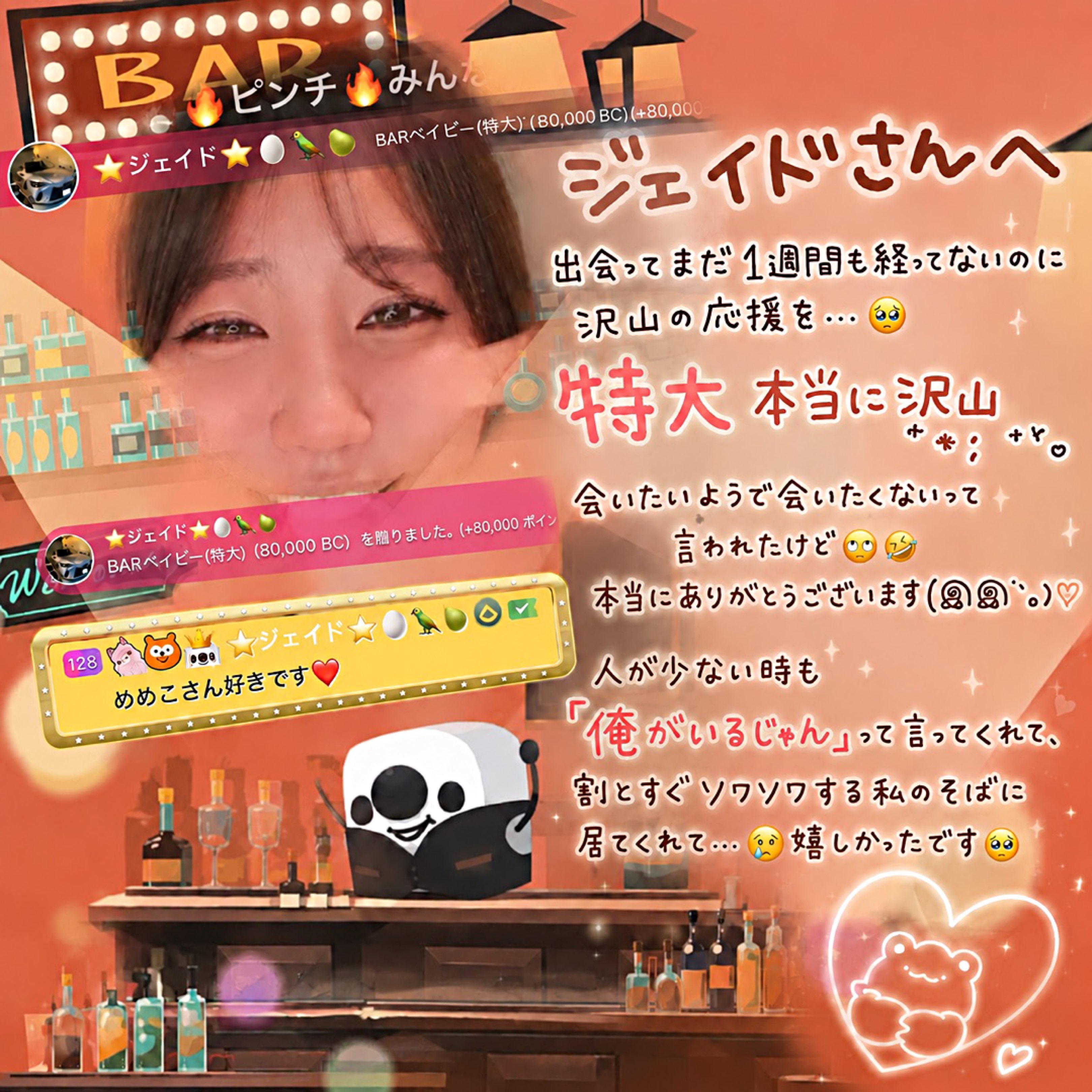 Watch めめこdesu's profile and the latest news on 17LIVE - Live
