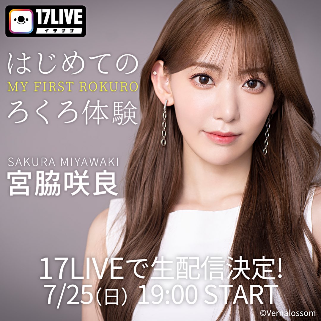宮脇咲良 宮脇咲良_officialのプロファイルと最新情報をチェックしましょう