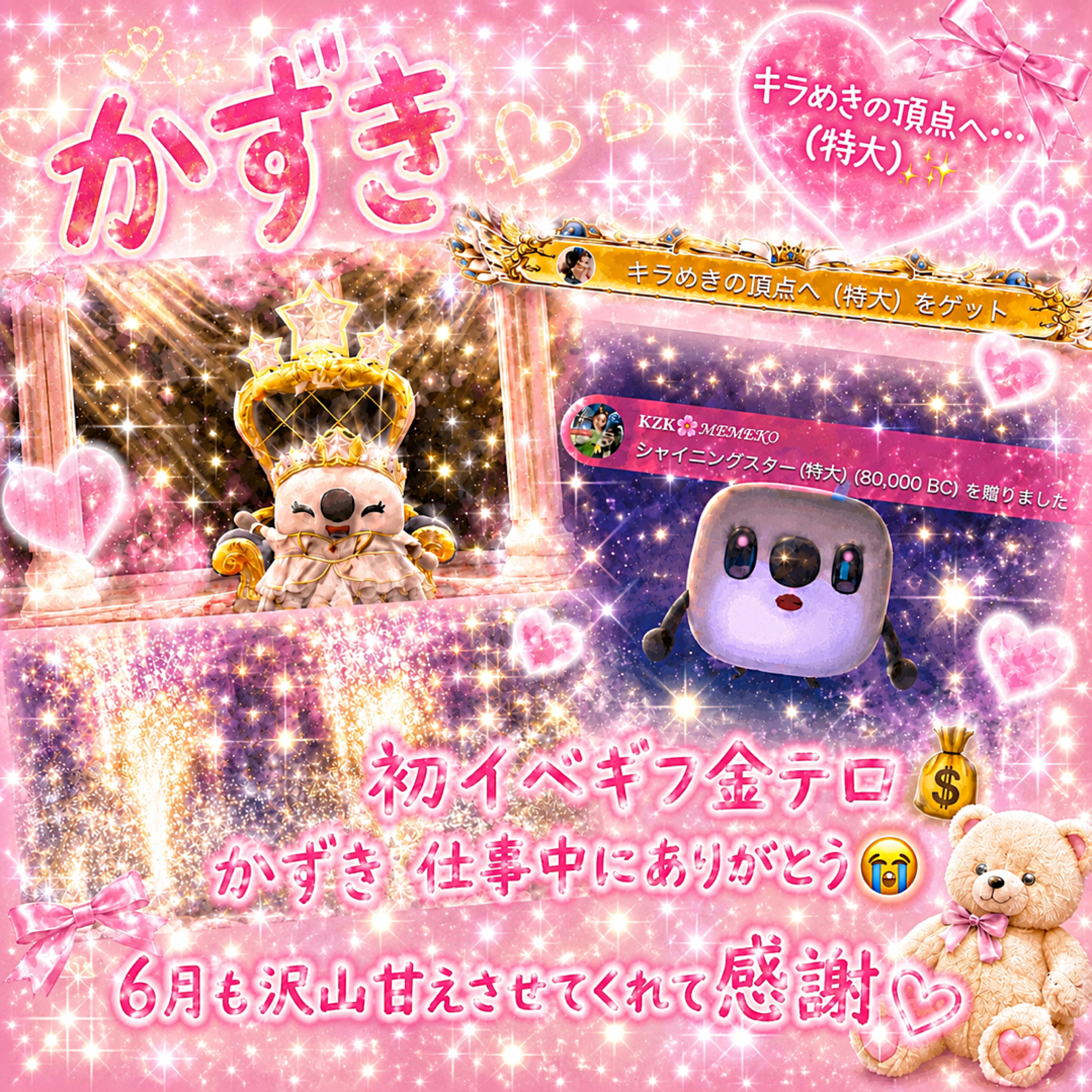 ❤️めめこ❤️15日迄 Watch めめこdesu's profile and the latest news on 17LIVE - Live