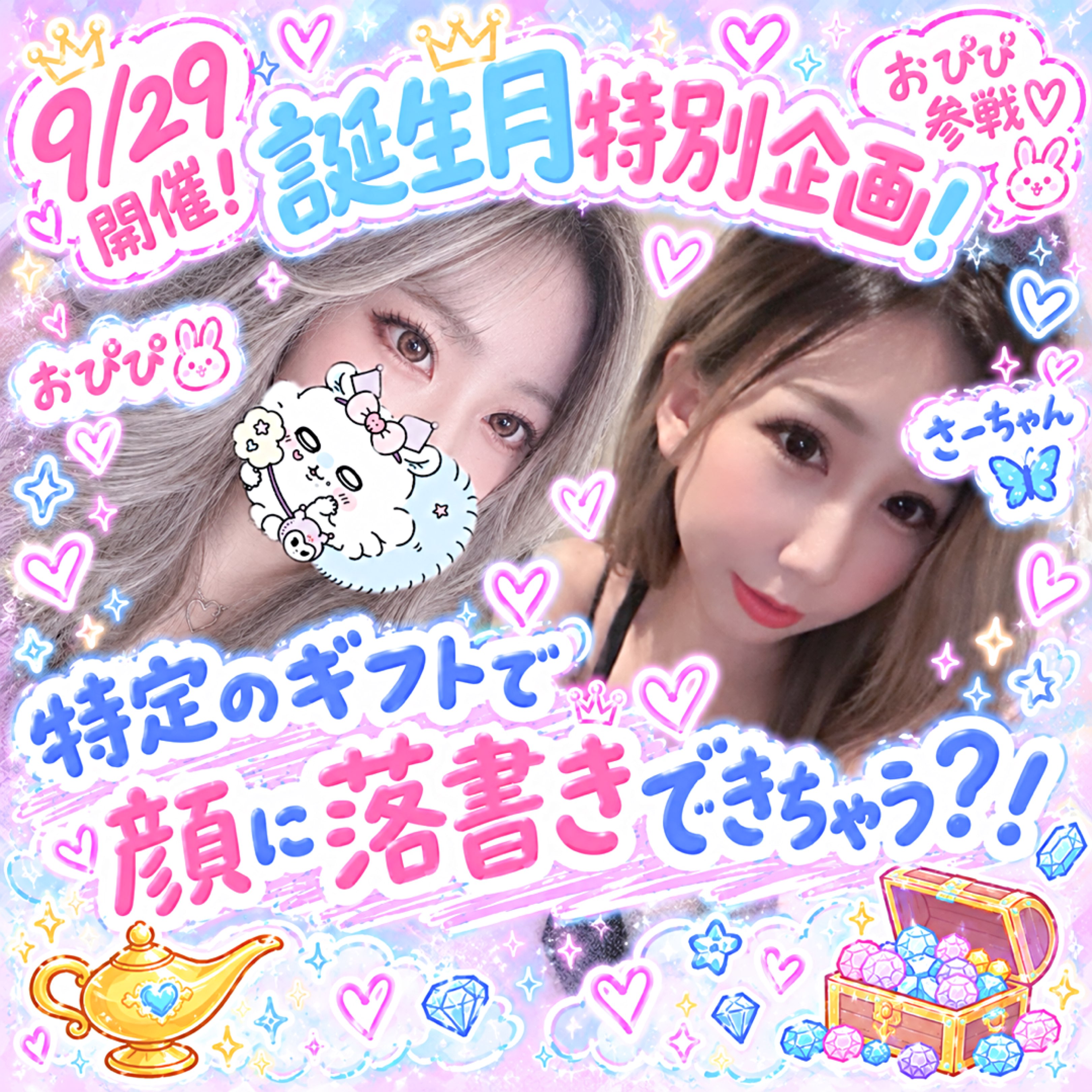 🦋🩵さーちゃん🦄🪽のプロファイルと最新情報をチェックしましょう