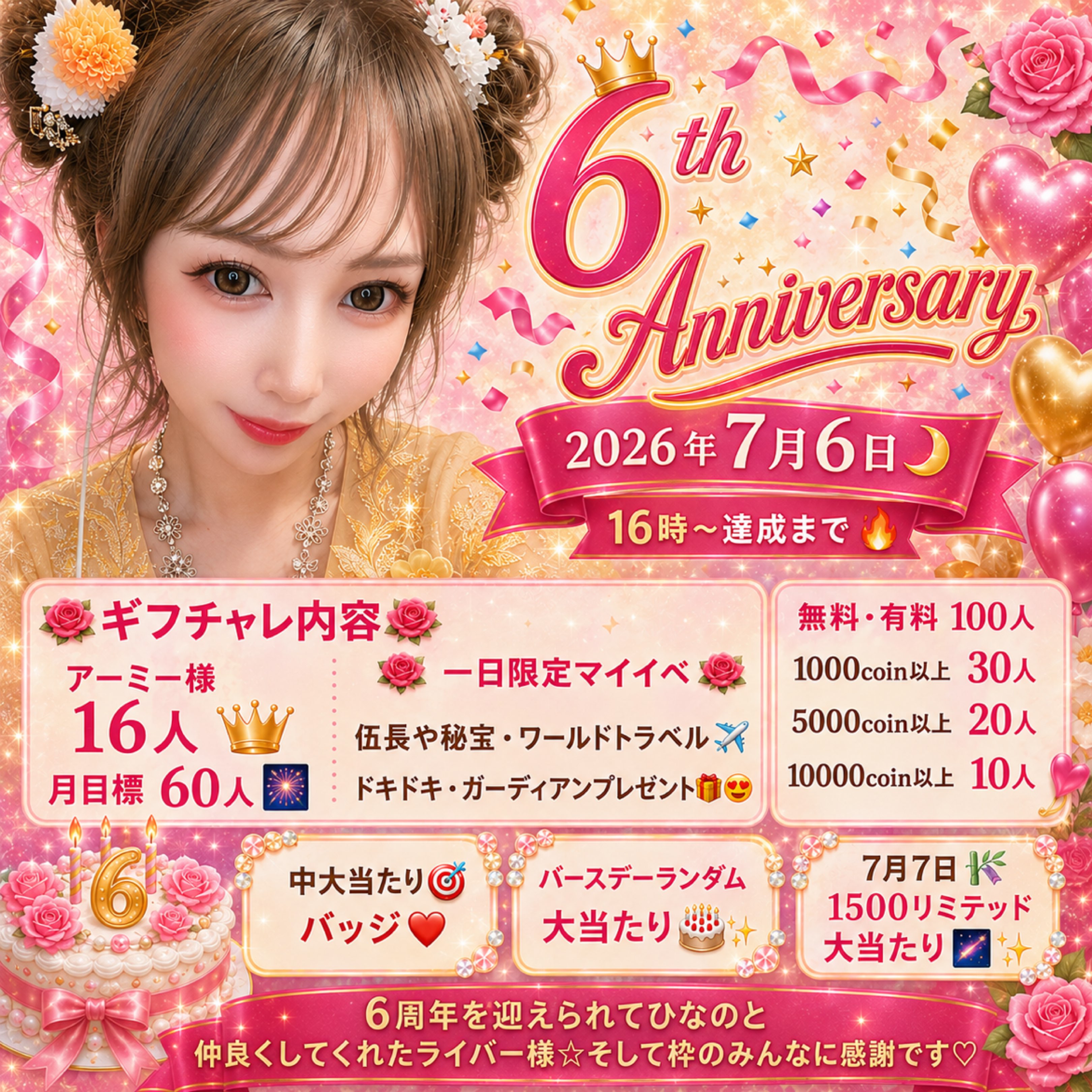 💗😈ྀིひなの🌹‪🌙*·̩͙‬のプロファイルと最新情報をチェックしましょう