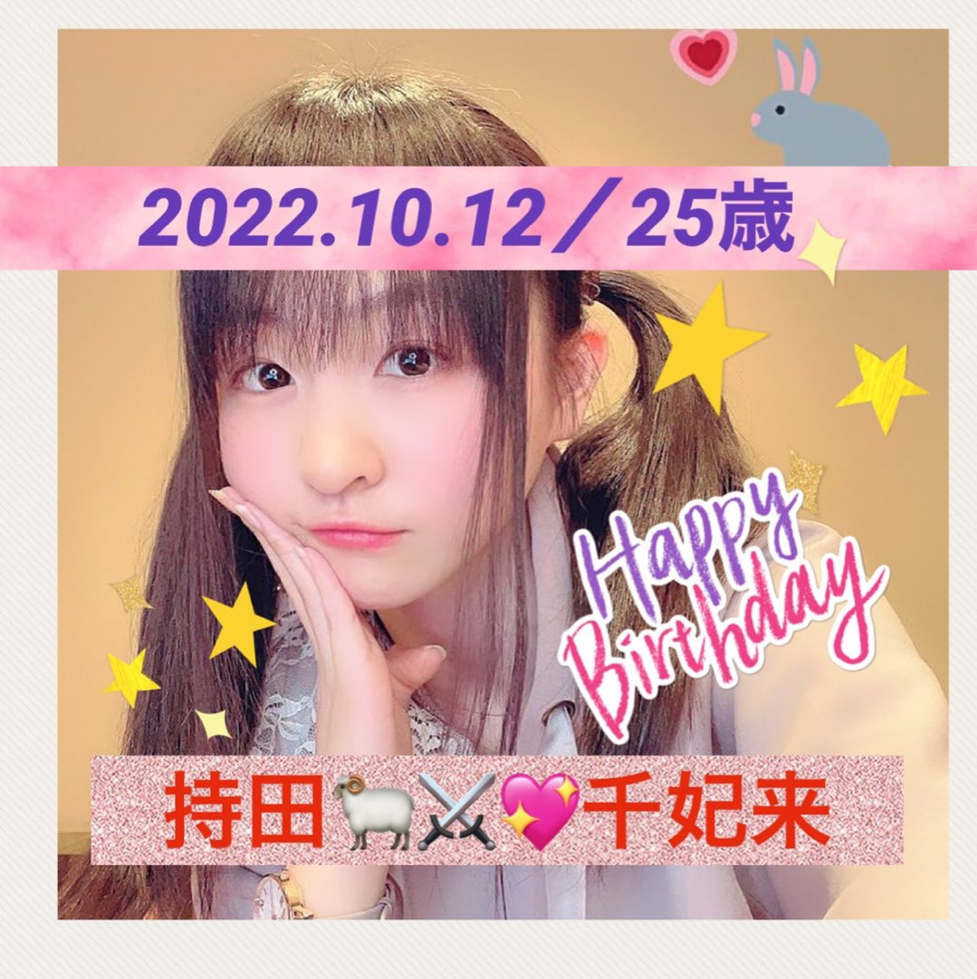 持田 千妃来直播 觀看持田 千妃来最新影片 圖片與貼文 17live