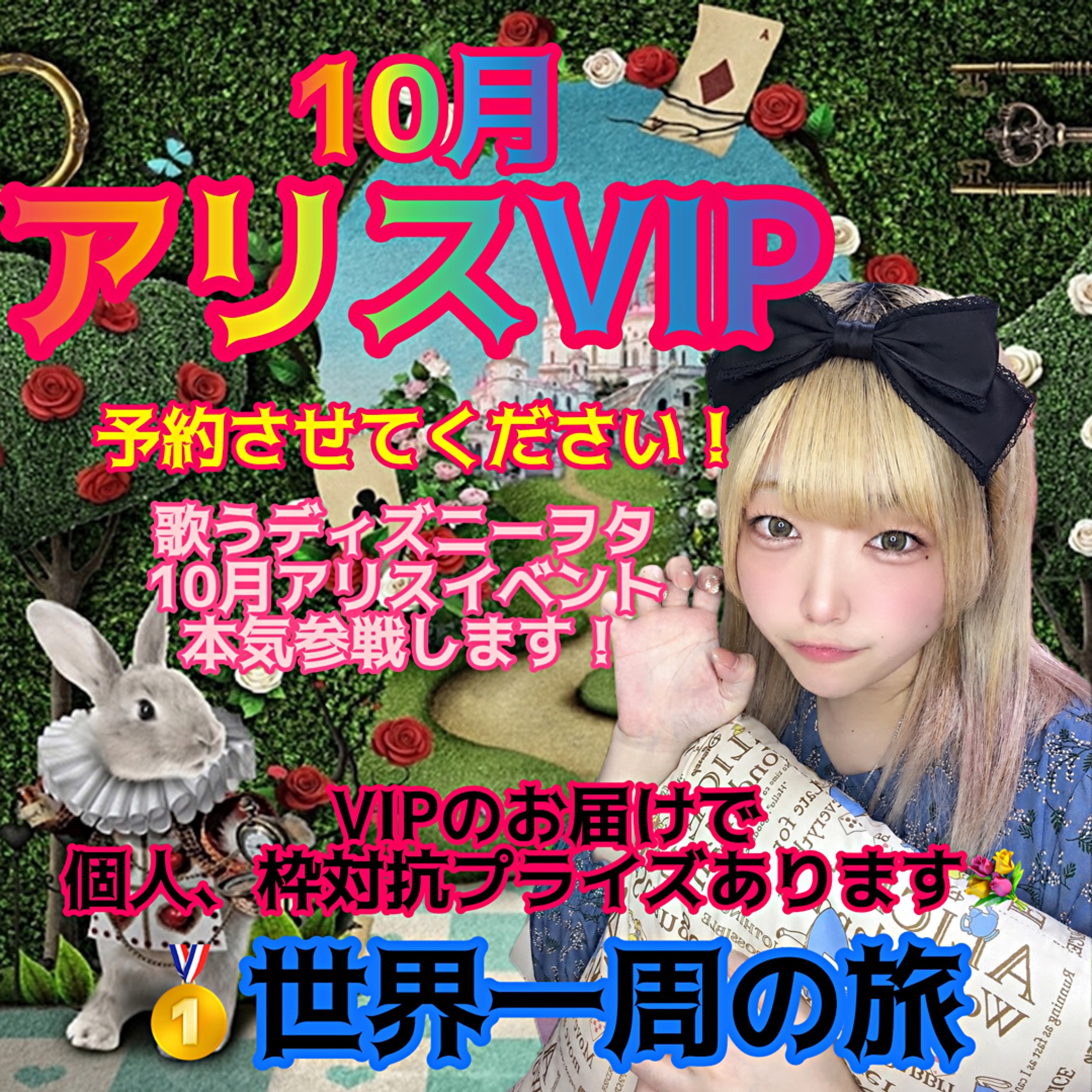 かなやん🏰👗🐭kanaのプロファイルと最新情報をチェックしましょう