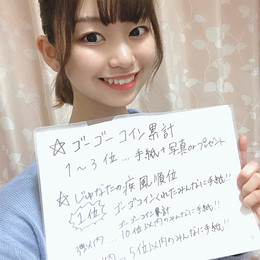 じゅなたのプロファイルと最新情報をチェックしましょう - 17LIVE じゅなたのプロファイルと最新情報をチェックしましょう - 17LIVE