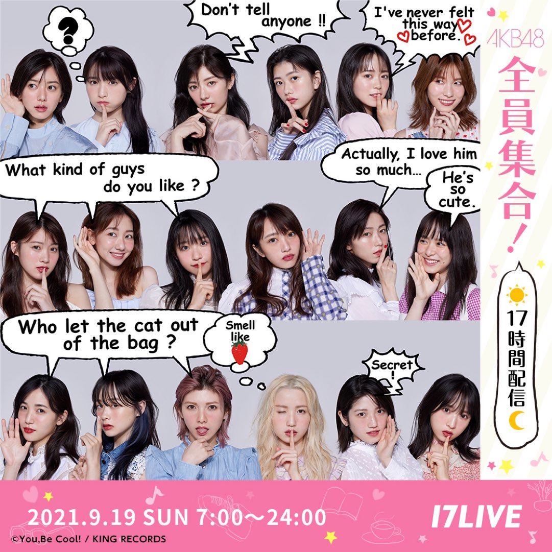 Akb48 全員集合 17時間配信 動画 21年9月19日 21 09 19 バラエティ