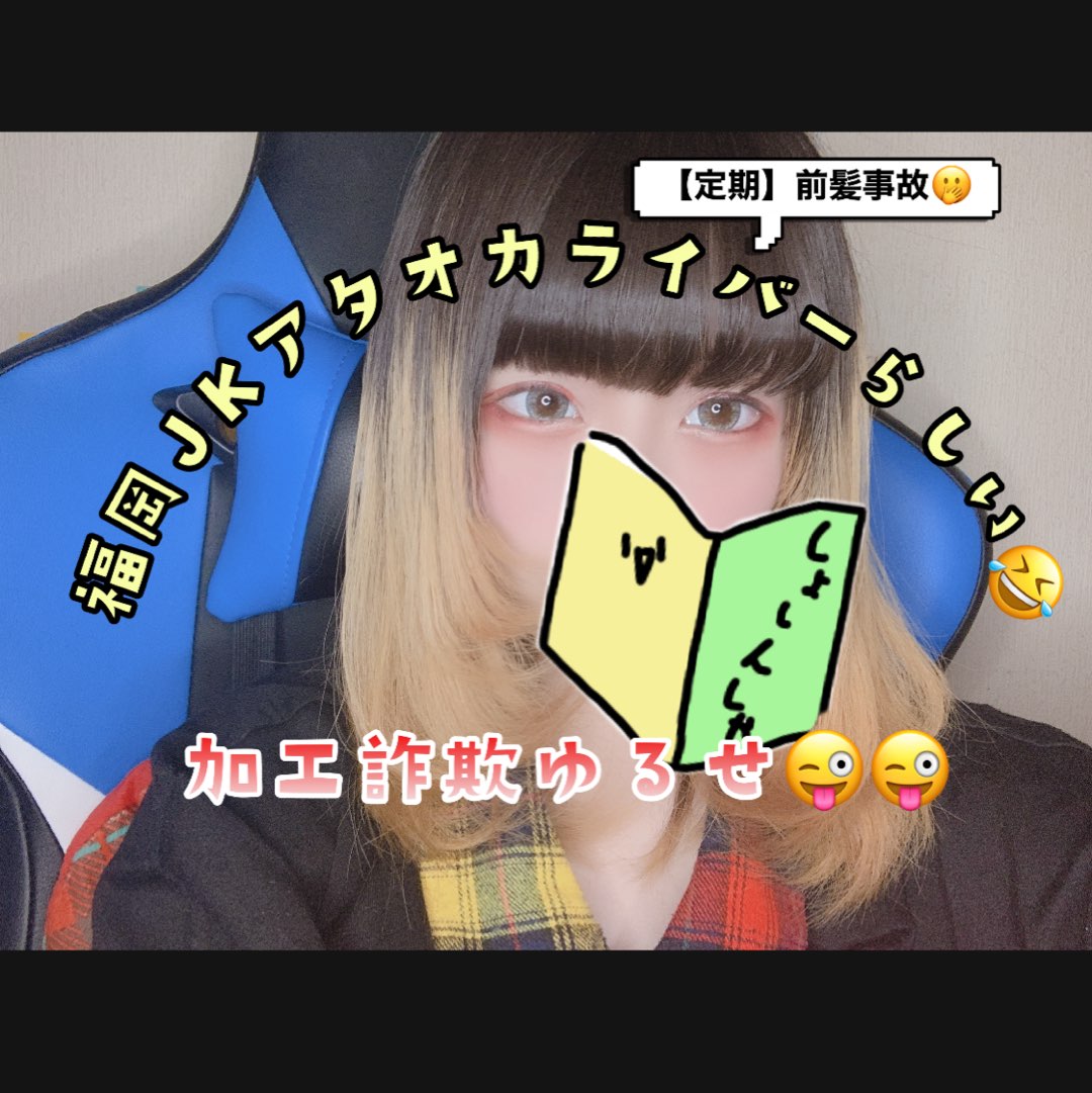 あちゃ様。確認用