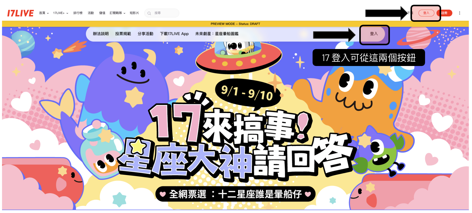 17 登入