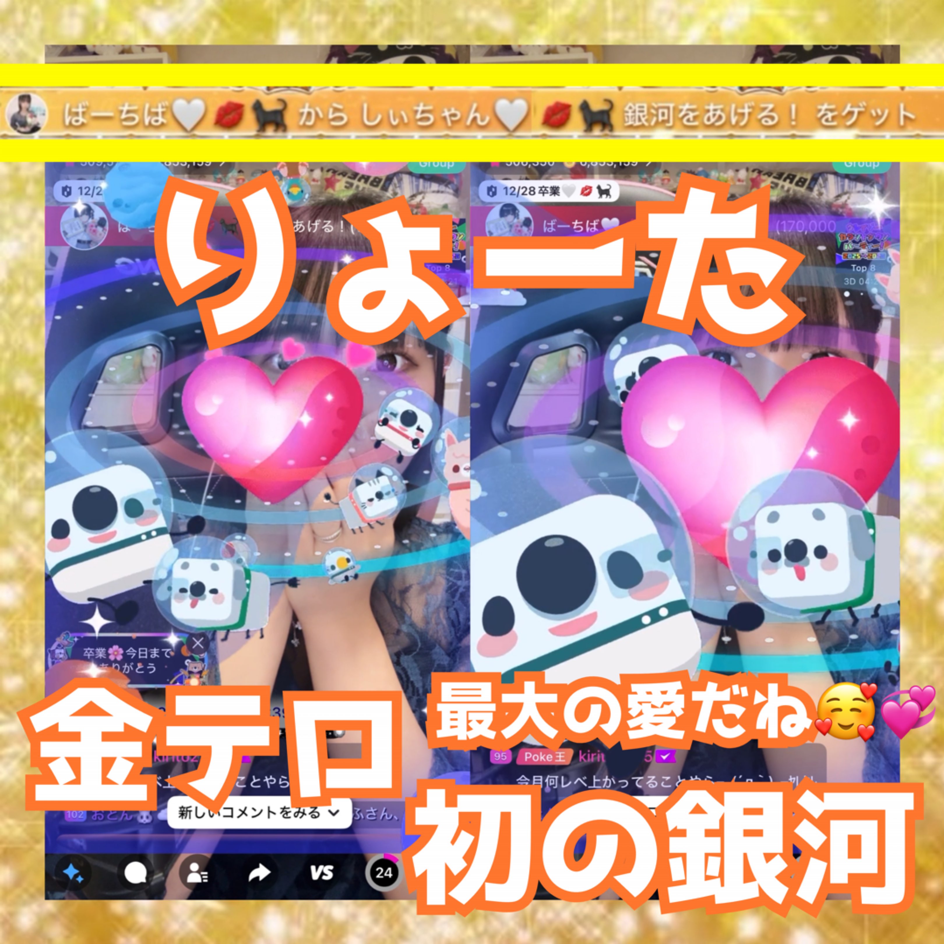 しぃちゃん☺︎ しぃちゃん🤍💋🐈‍⬛: 感謝と笑顔が紡ぐ、夢見るようなエレガントライバー