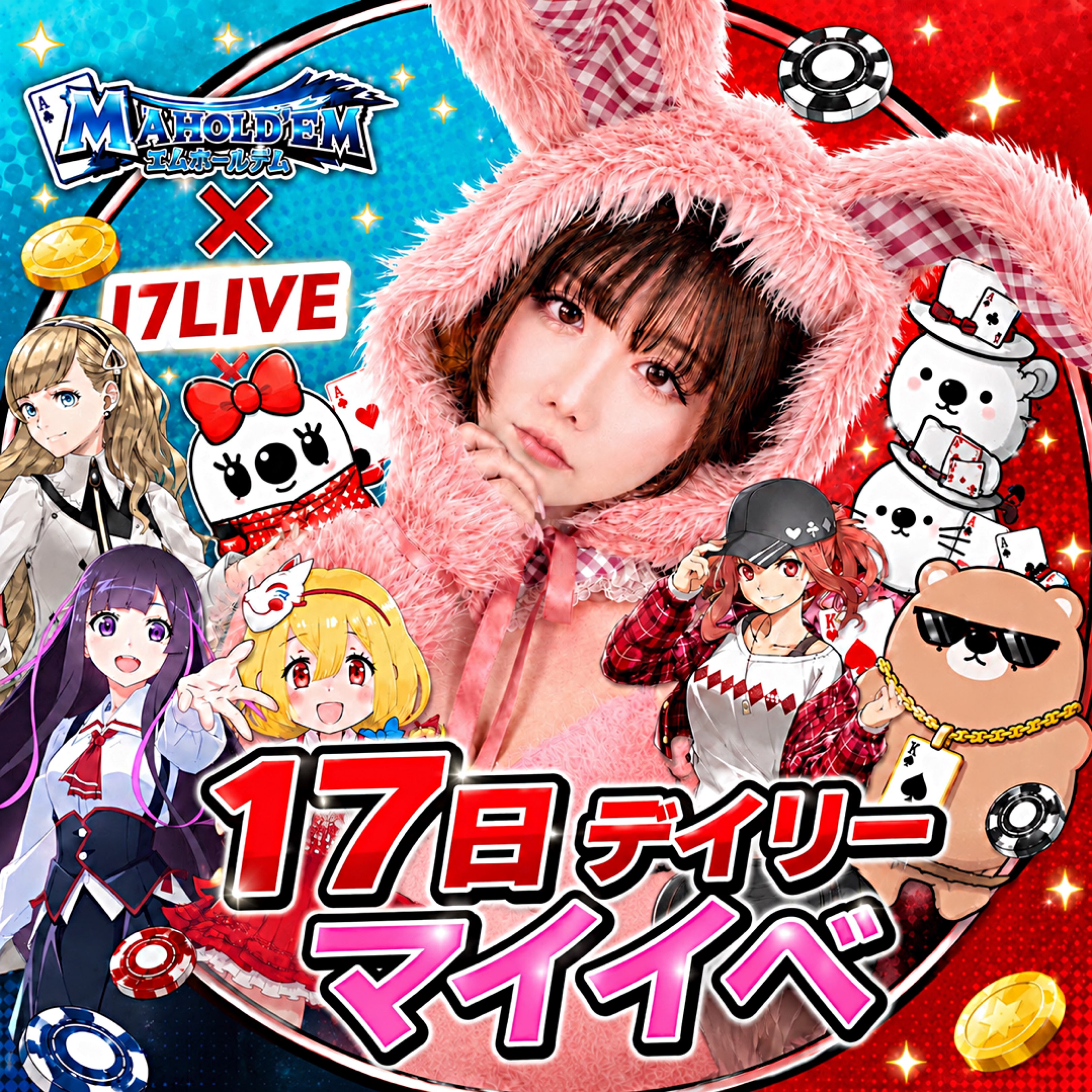 なおたん🐰nao♠️♥️のプロファイルと最新情報をチェックしましょう