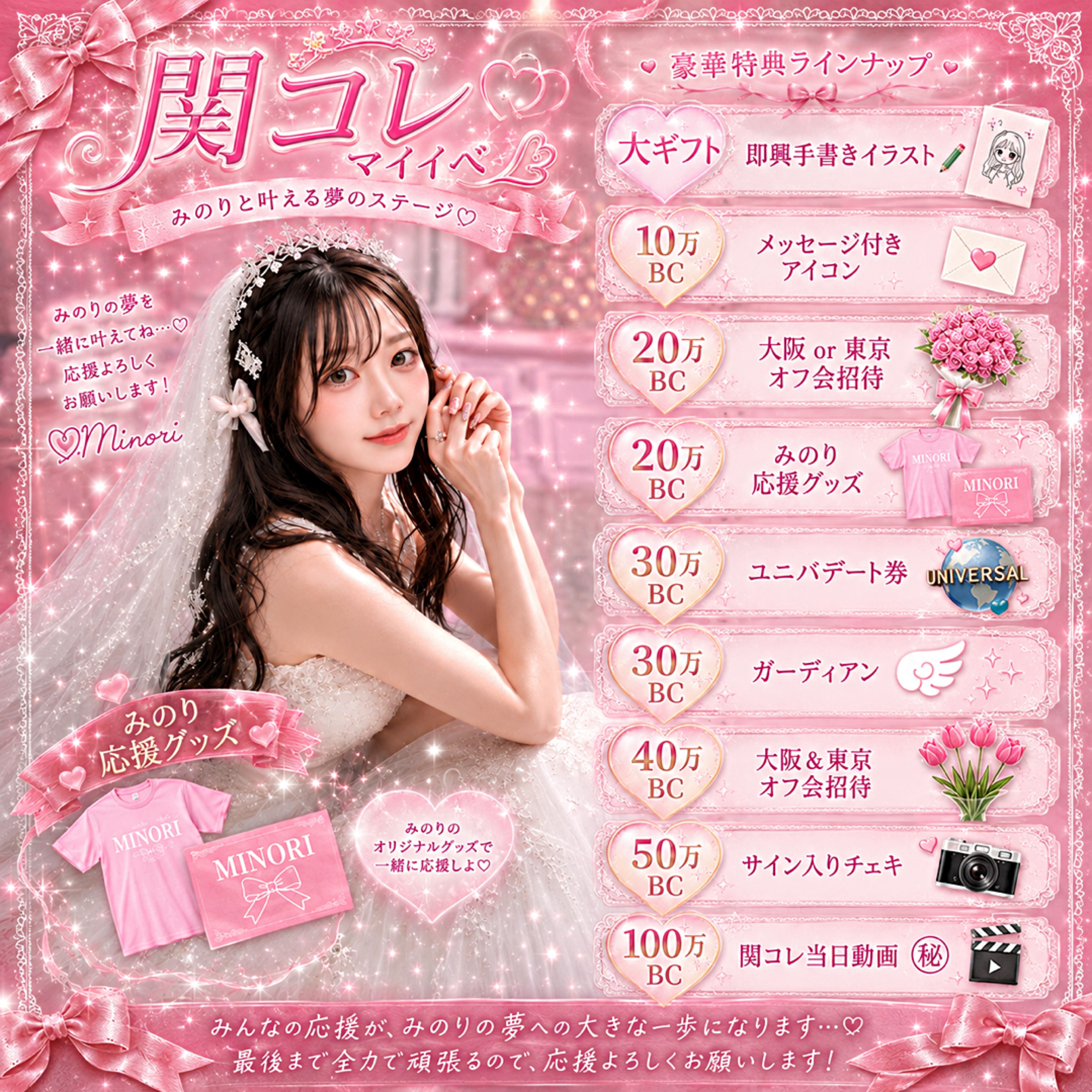 みのり🌷🫧Minori - 関西弁トークと参加型雑談 | 17LIVE