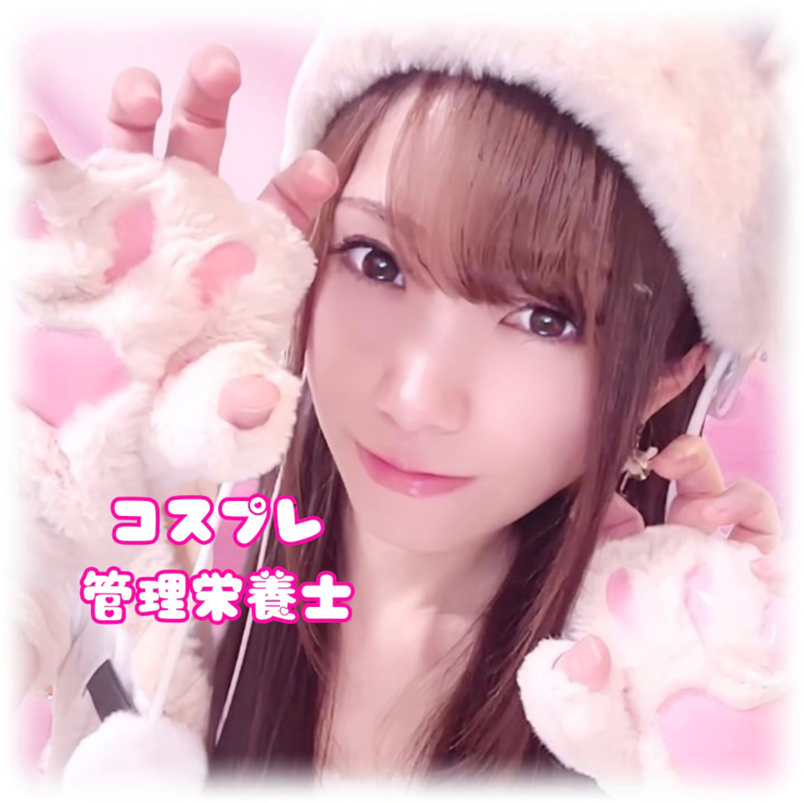 めぐ🍓megu🌸🍸のプロファイルと最新情報をチェックしましょう