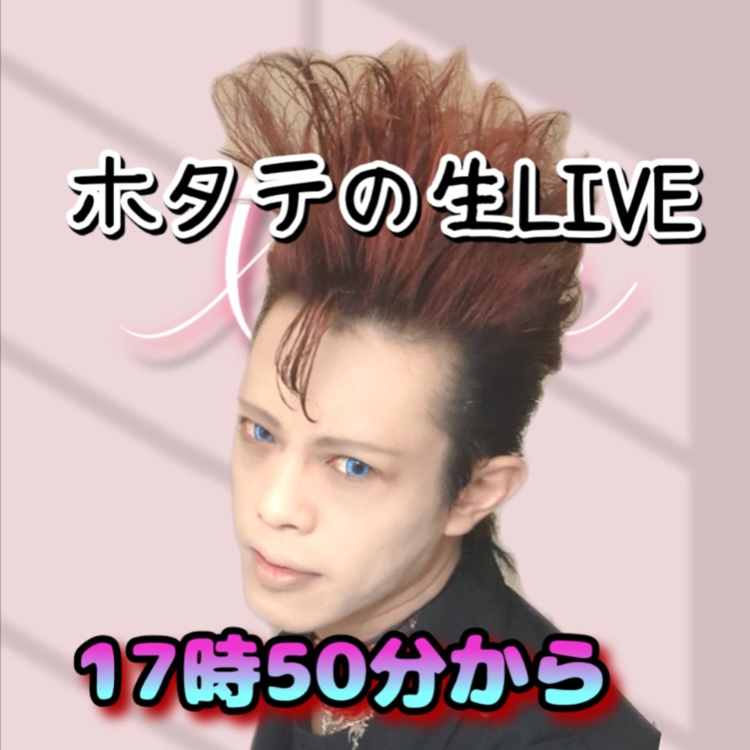 ホタテ🐧🎀のプロファイルと最新情報をチェックしましょう - 17LIVE