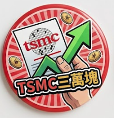 台Ｇ三千塊