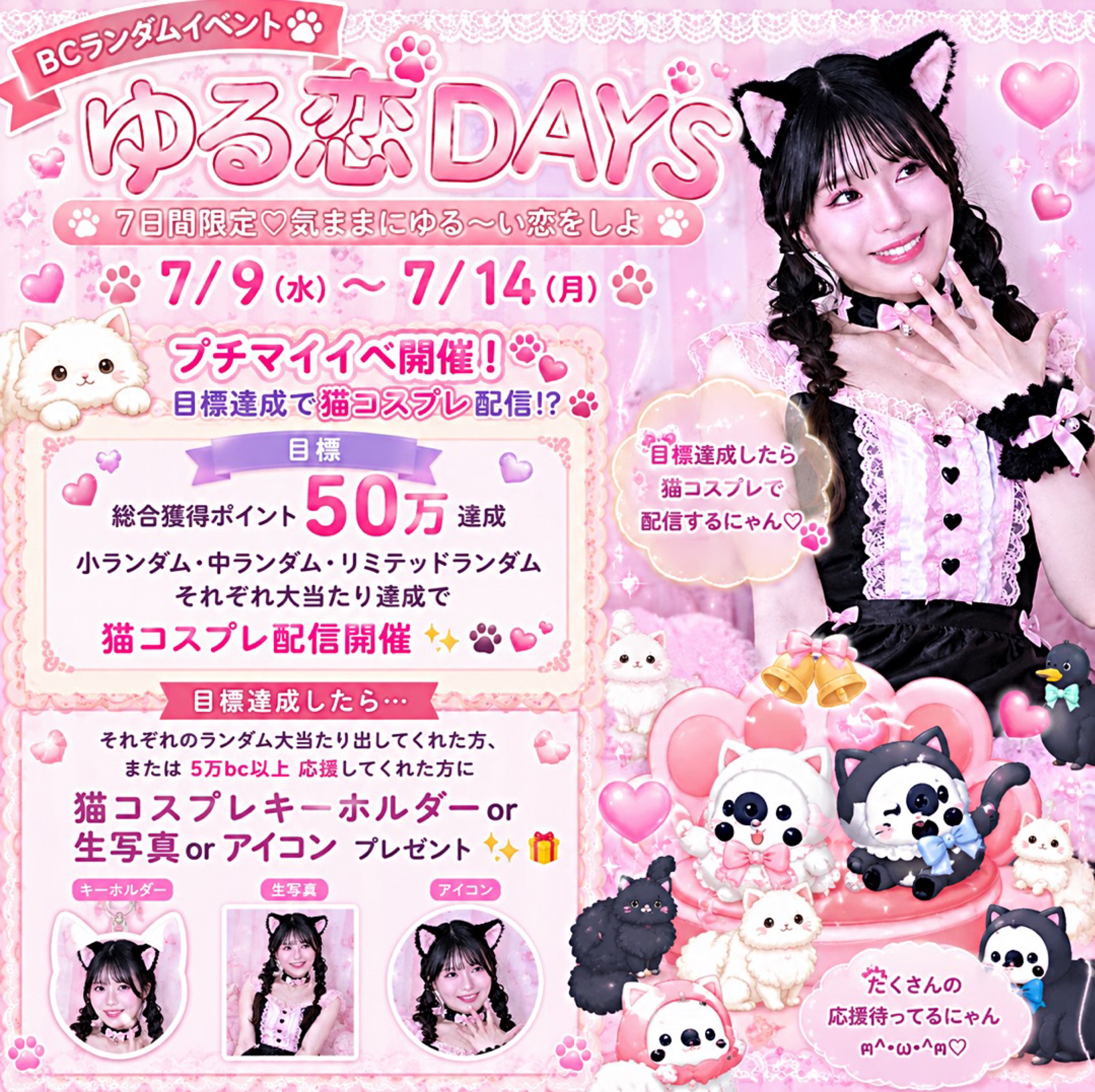 みゃーも (Myamo) ライバー: 歌と笑顔で魅せる！癒しと楽しさ満載の