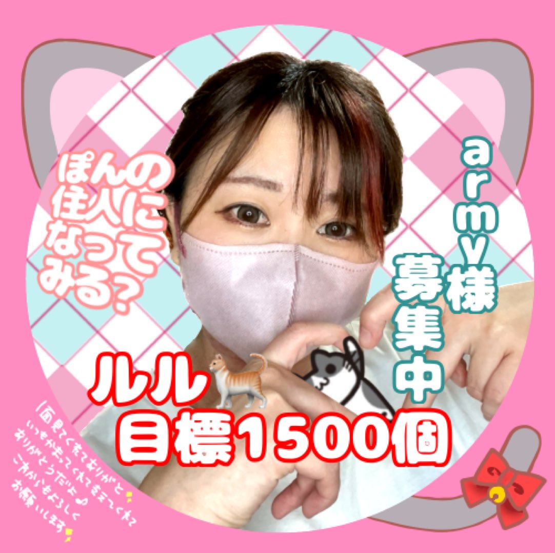 ruruさま 専用 Ruruさまご確認用
