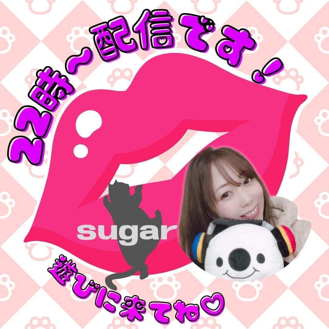 sugar????????????しゅがたん - 17LIVE - ライブ配信アプリ sugar????????????しゅがたん - 17LIVE - ライブ配信アプリ