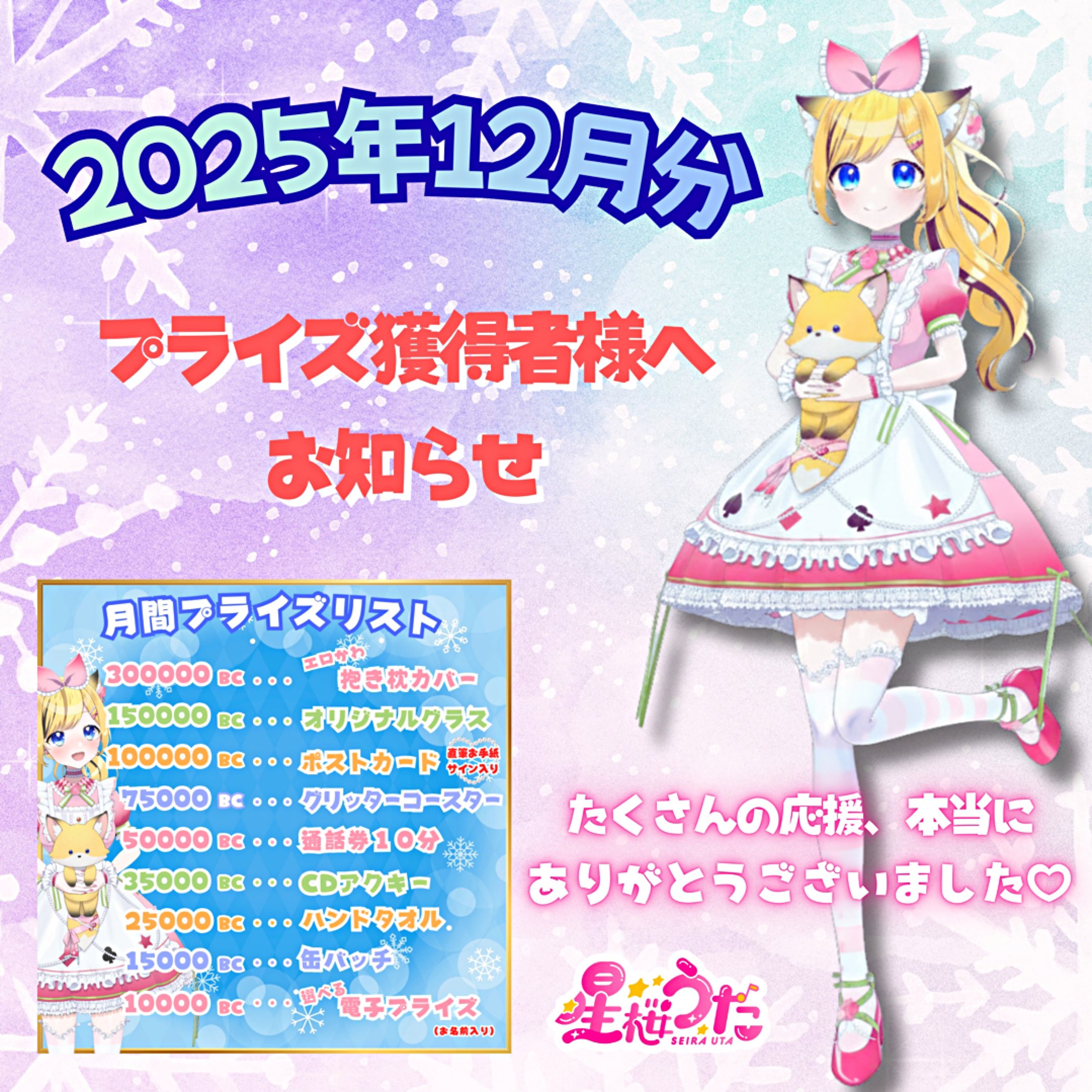 星桜うた??Vliver?のプロファイルと最新情報をチェックしましょう 