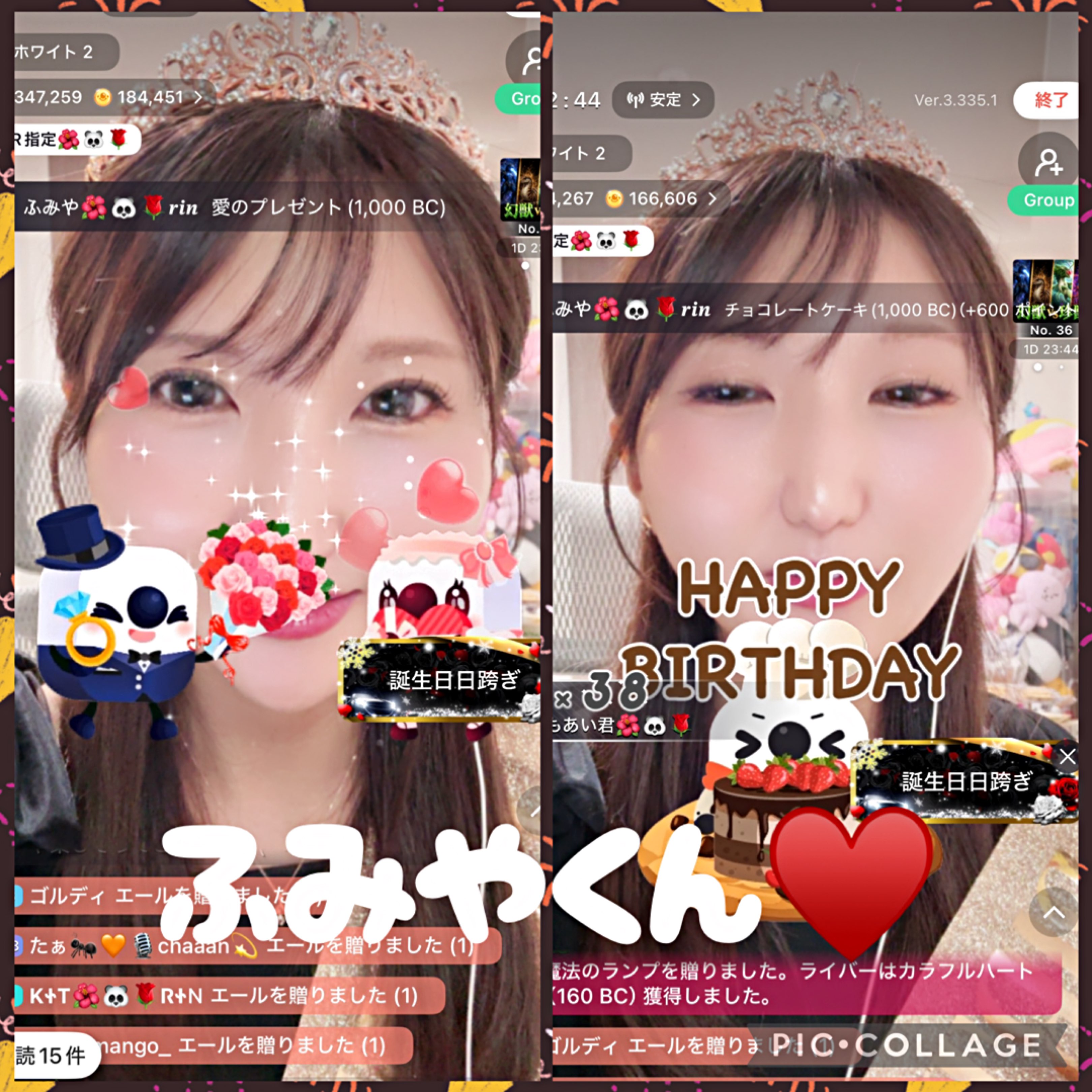 りん🌺🐼🌹rinのプロファイルと最新情報をチェックしましょう - 17LIVE