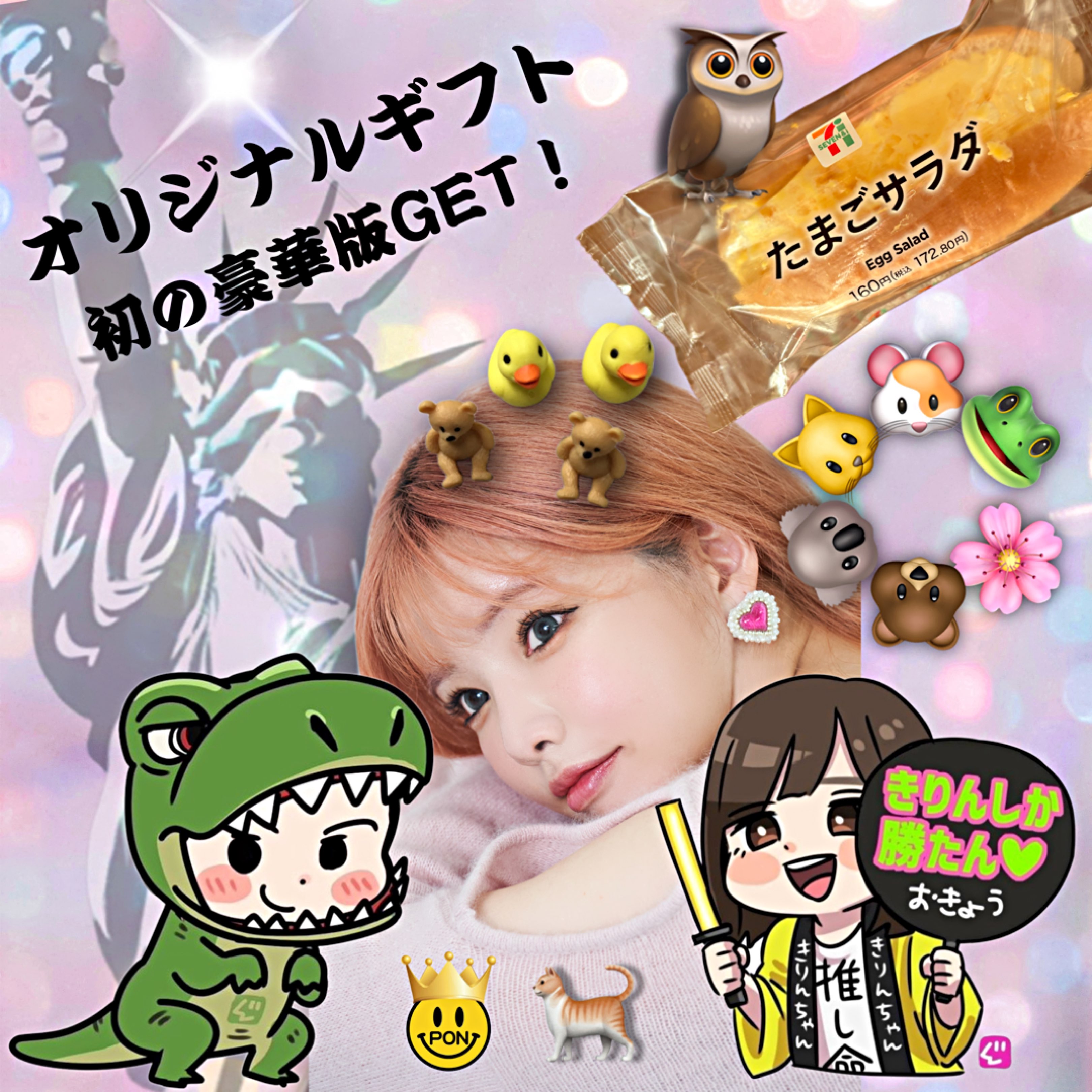 きりん💛ちゃん🦄🍻のプロファイルと最新情報をチェックしましょう