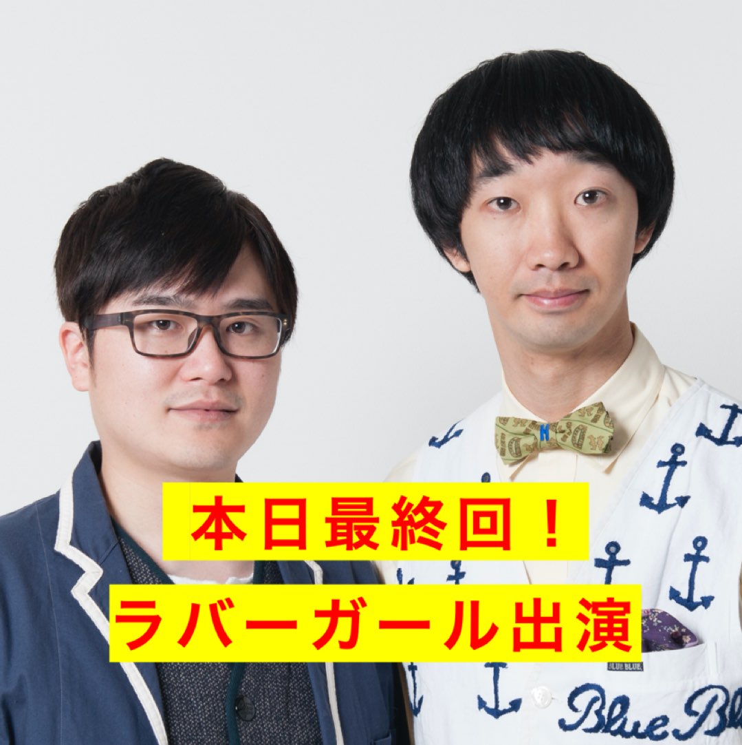 今野浩喜 相方