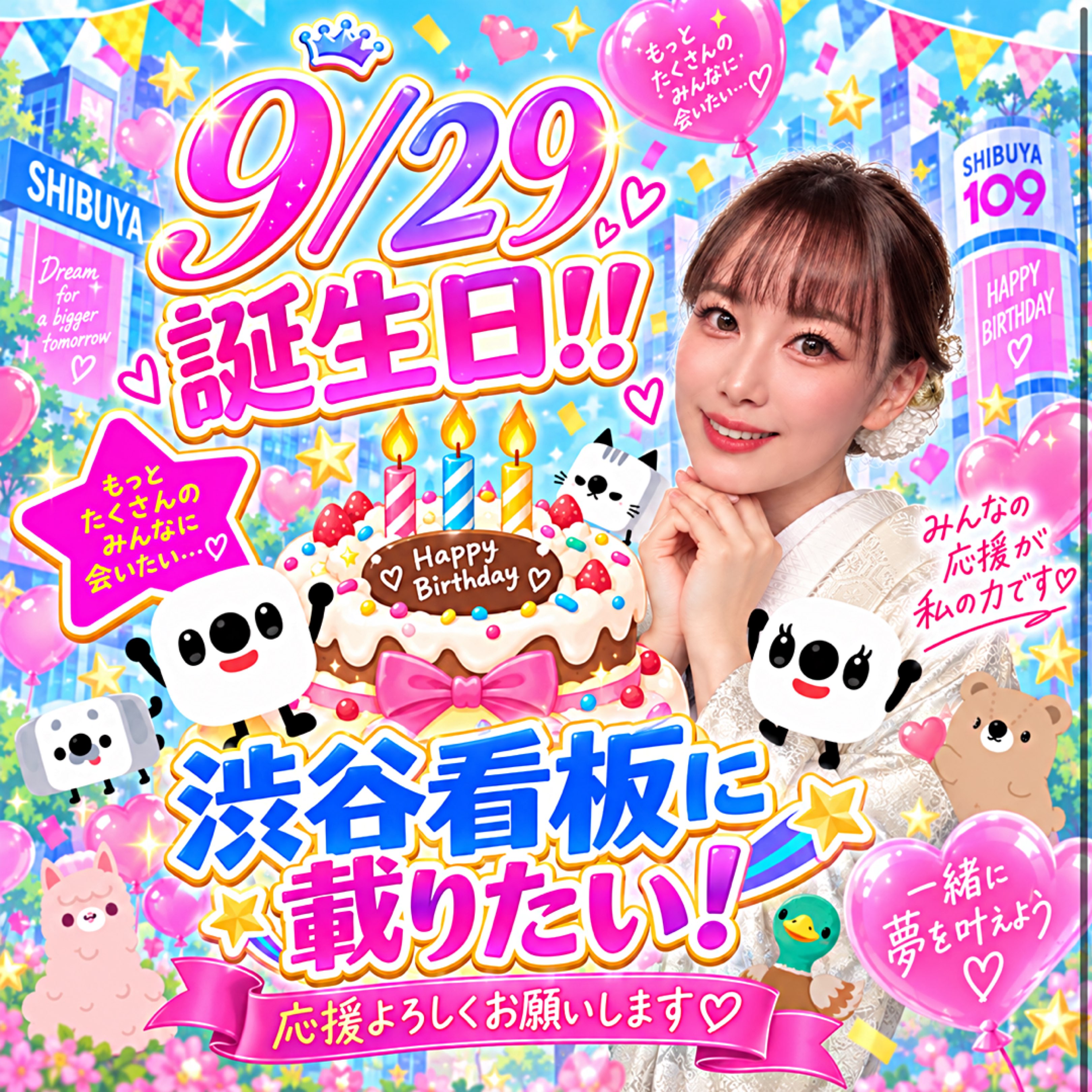 梅ちゃんページ Watch 🌈🫧🩷梅ちゃん🩵🫧🌈's profile and the latest news on 17LIVE