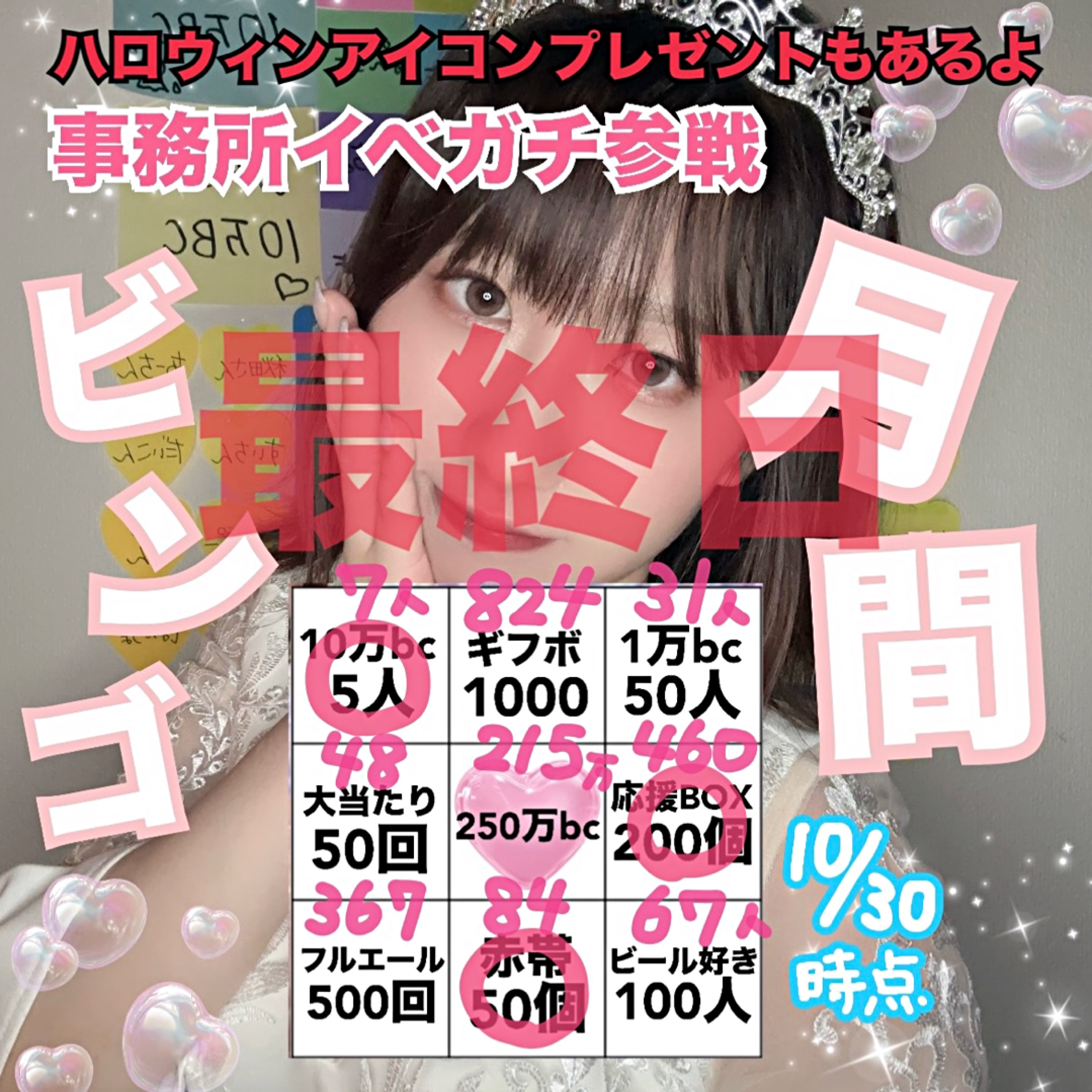 みゆ🐰🥂𝕞𝕚𝕪𝕦🤍のプロファイルと最新情報をチェックしましょう