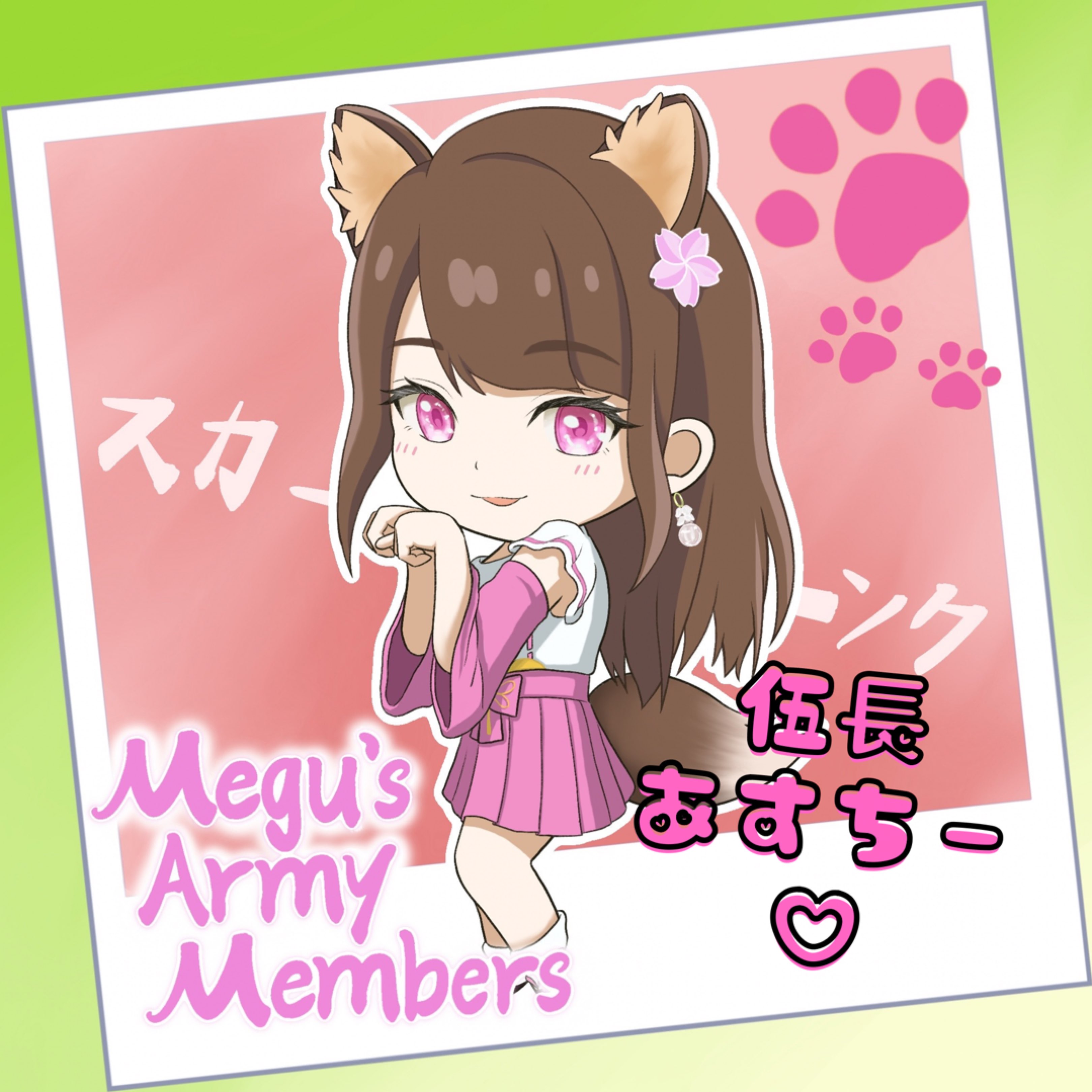 めぐ🍓megu🌸🍸のプロファイルと最新情報をチェックしましょう