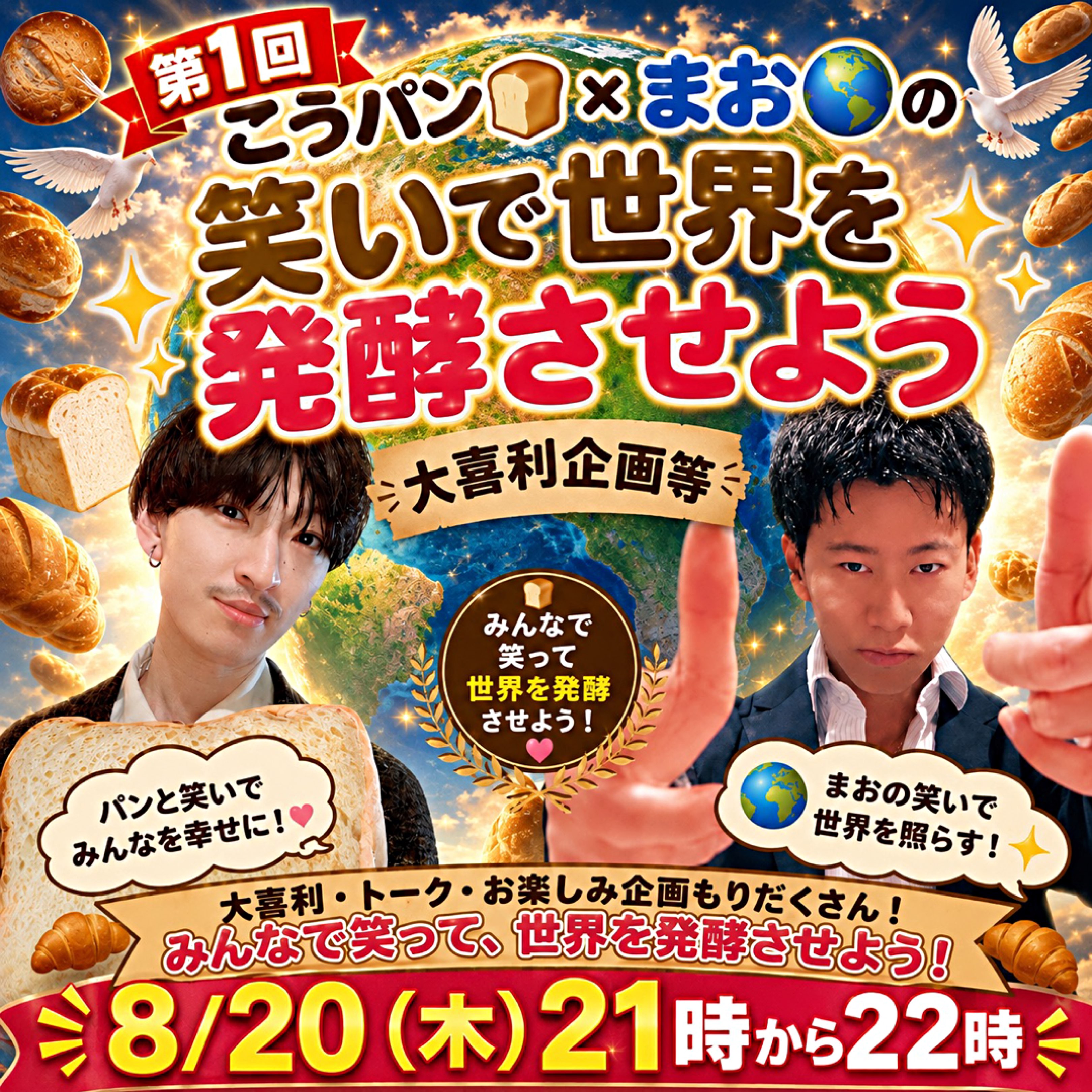こうパン🥪🥨🍞のプロファイルと最新情報をチェックしましょう