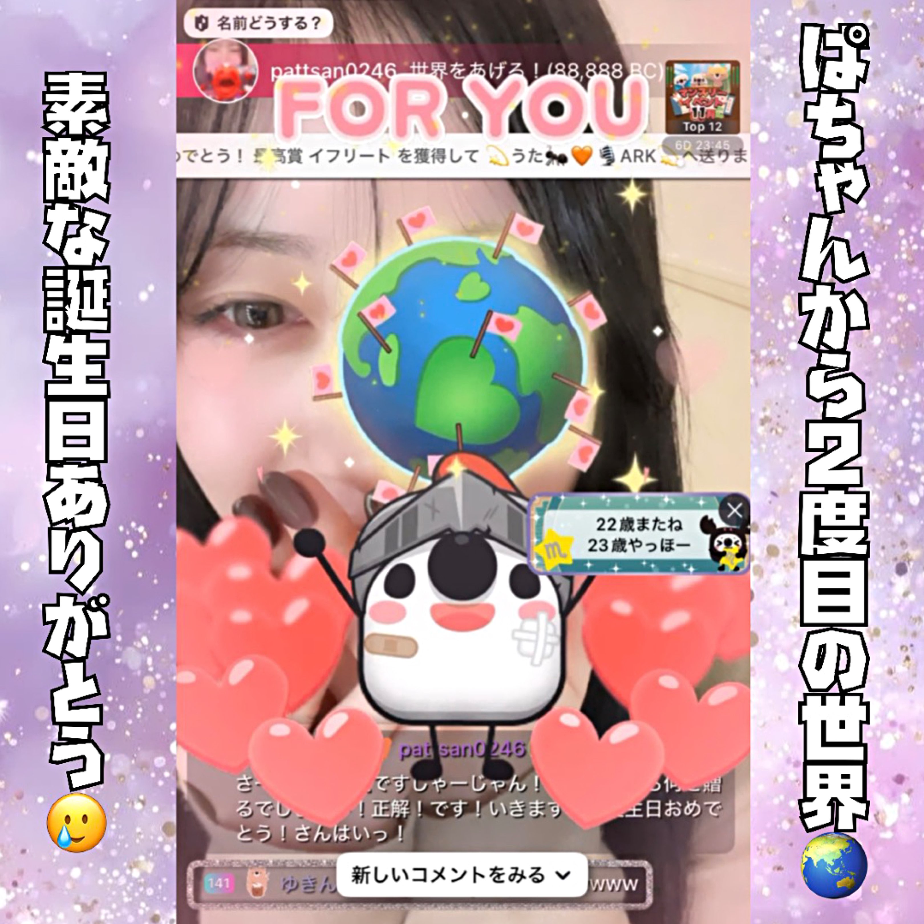 ふーか🏹fuka🤍のプロファイルと最新情報をチェックしましょう