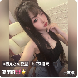 【初見殺刺客】夏雨萌‧₊ ᵎᵎ 🍒 ⋅ ˚✮