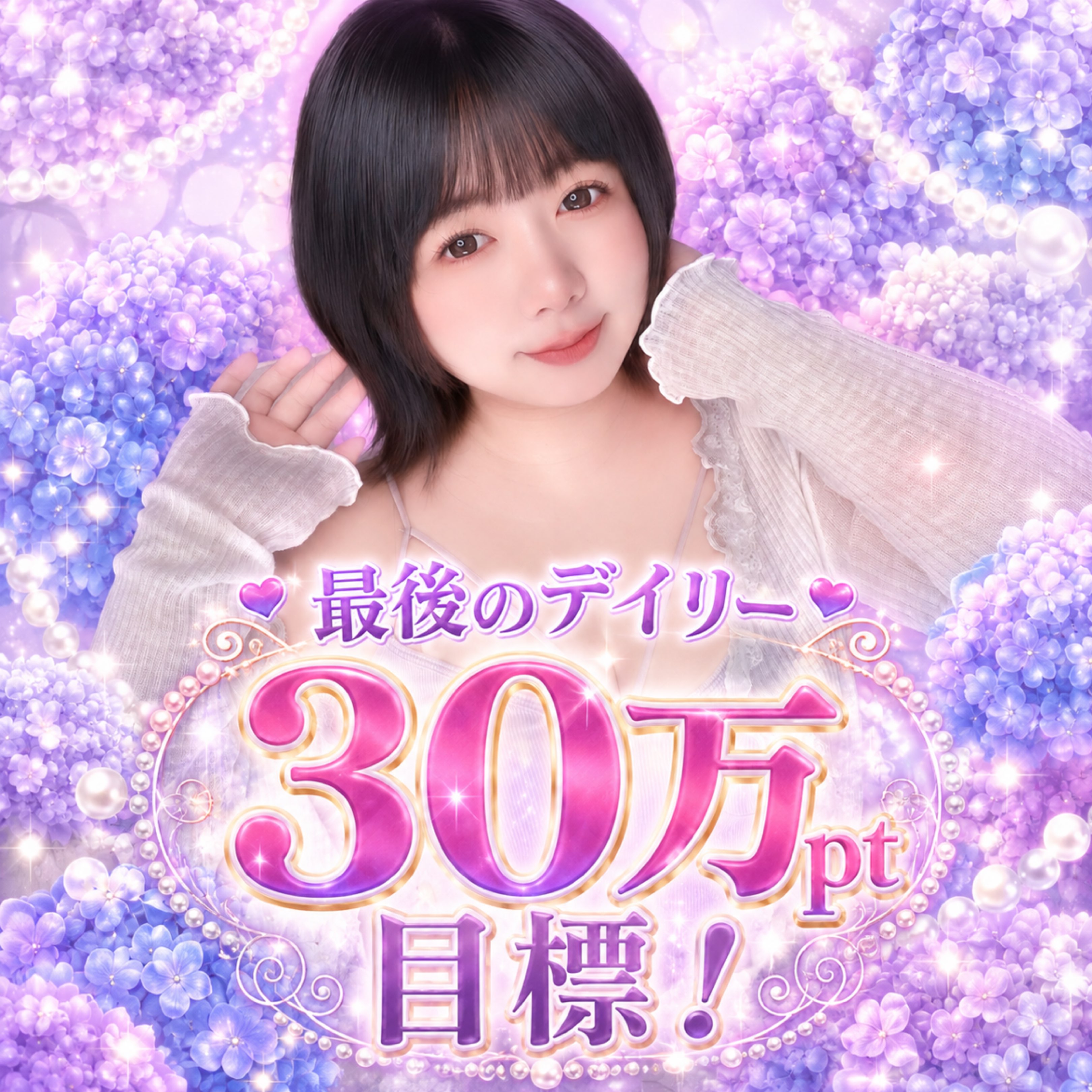 みぃ🍀🐼☂miiのプロファイルと最新情報をチェックしましょう - 17LIVE
