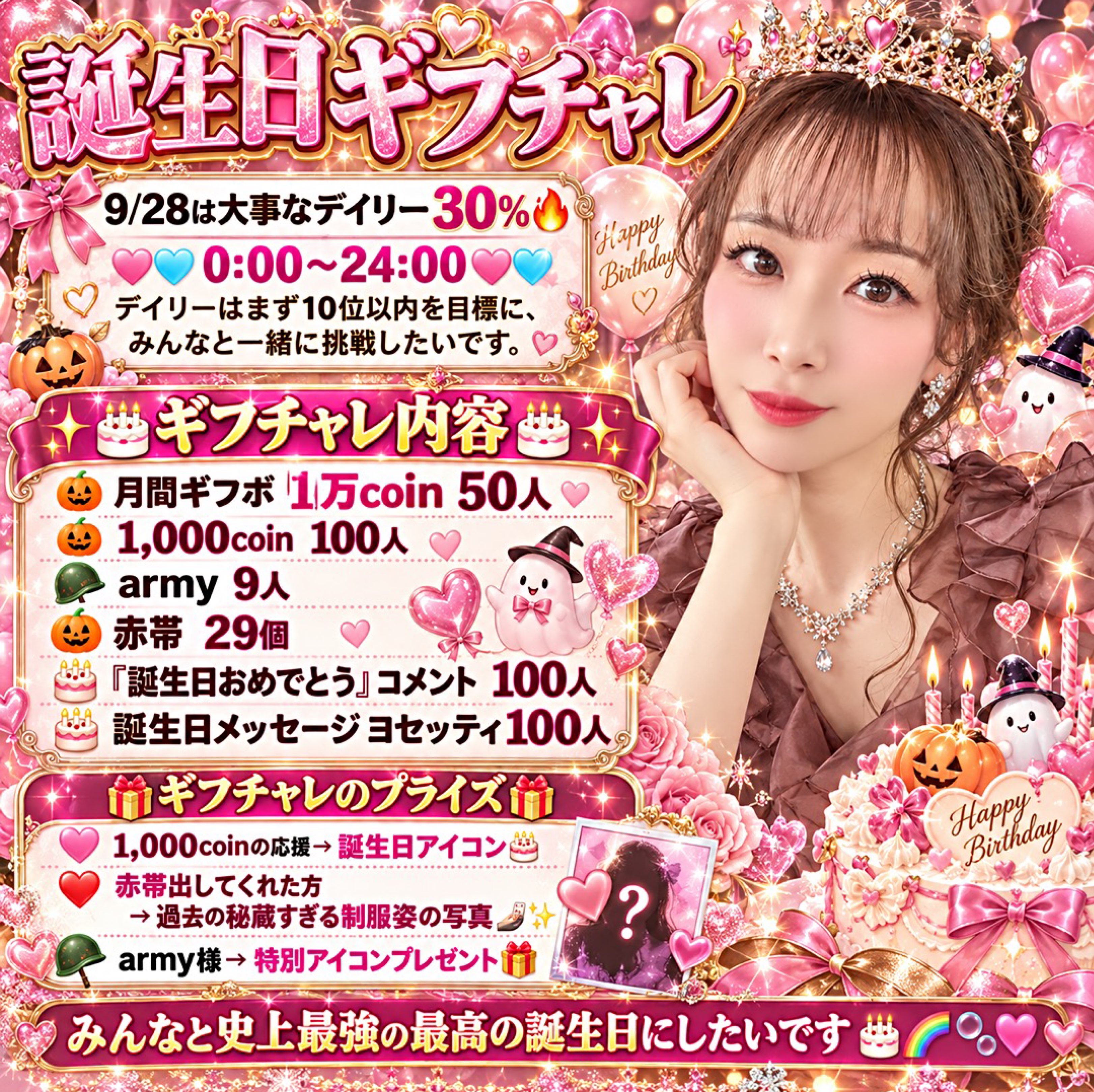 🌈🫧🩷梅ちゃん🩵🫧🌈のプロファイルと最新情報をチェックしましょう