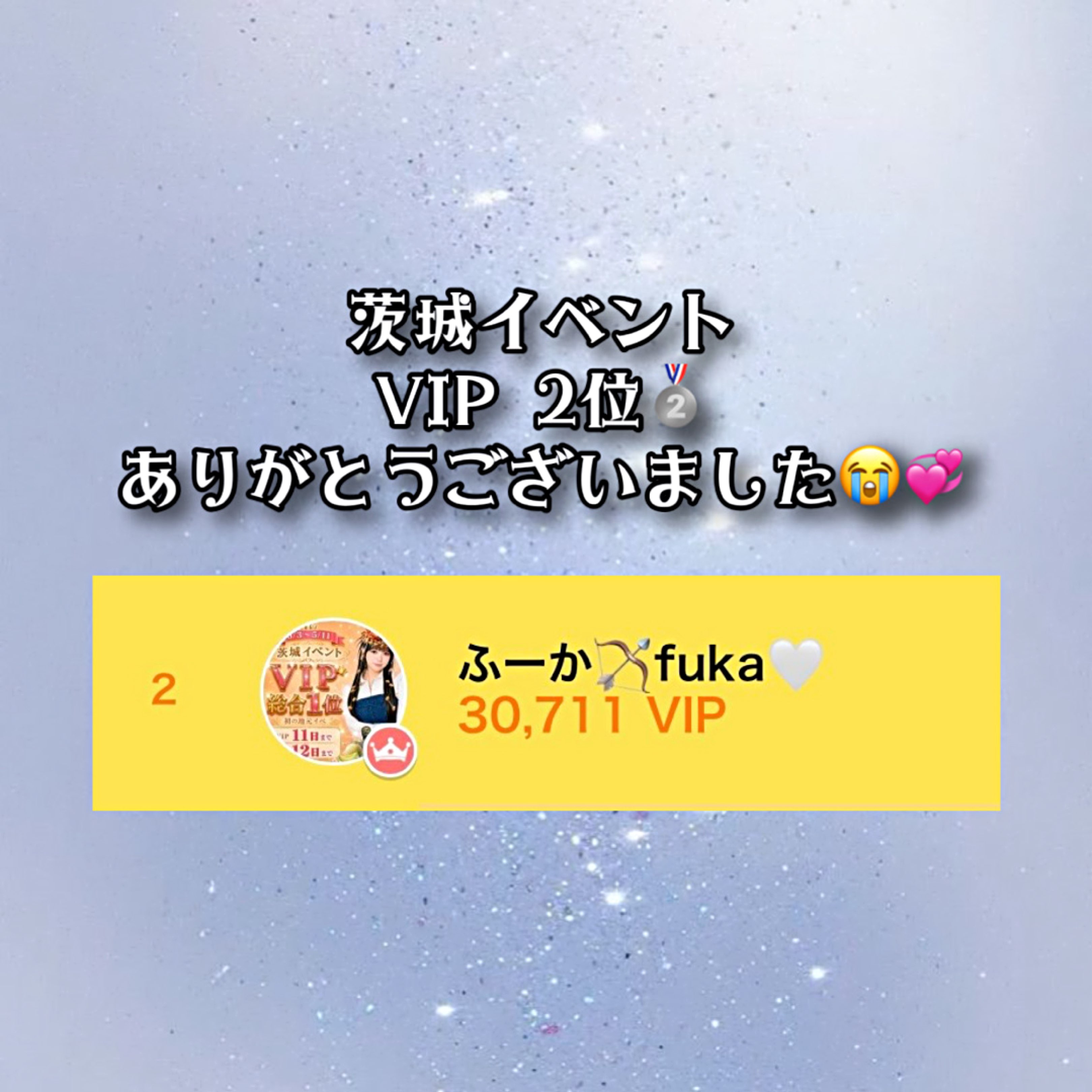 ふーか🏹fuka🤍のプロファイルと最新情報をチェックしましょう