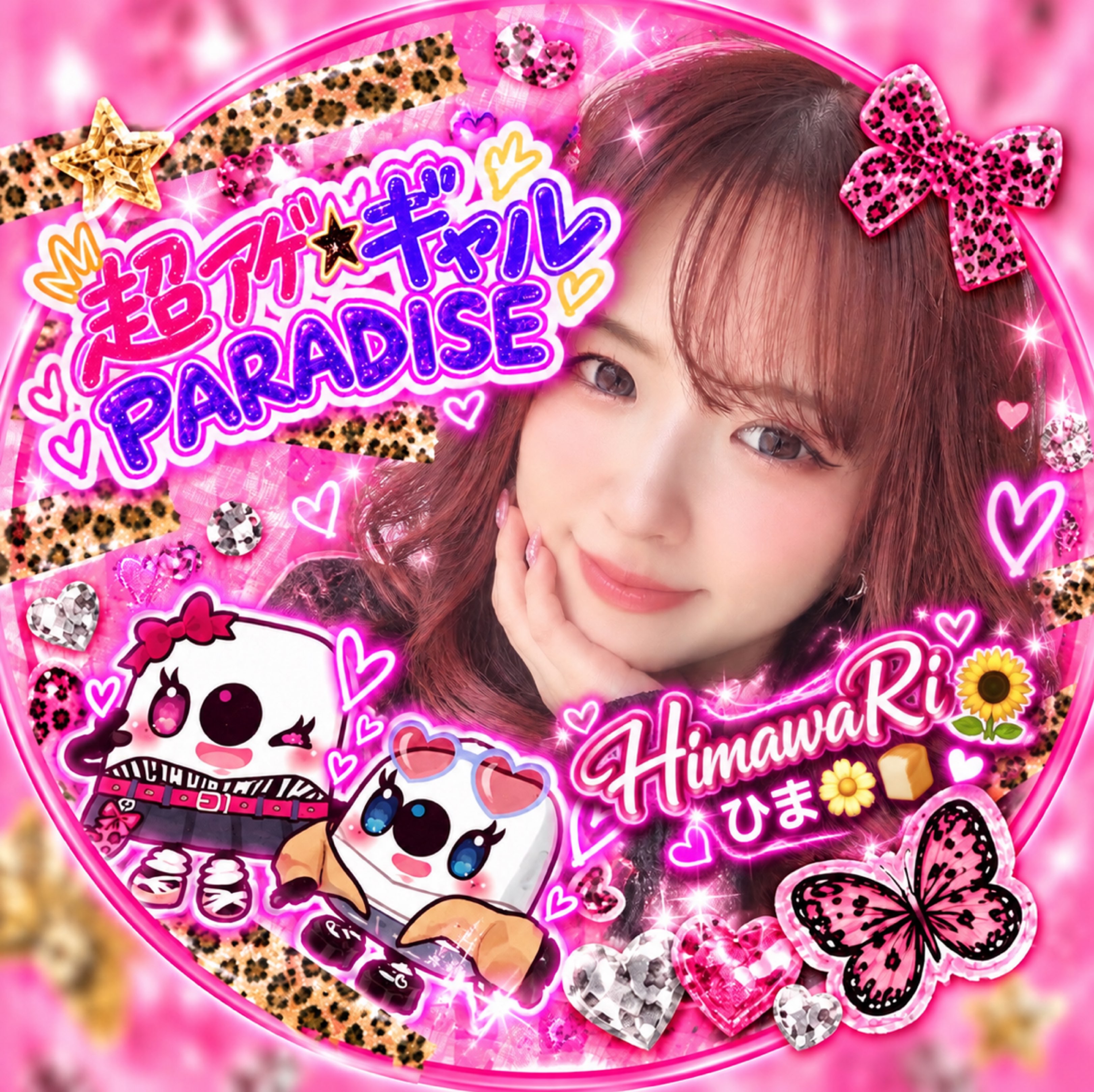 HimawaRi🌻ひま🌼🍞's latest short videos on 17LIVE - Live Streaming