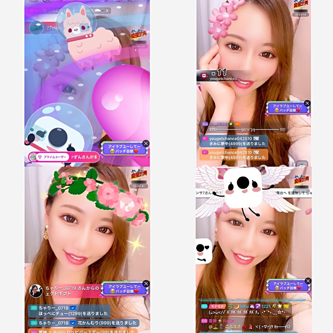 まりち💋💄のプロファイルと最新情報をチェックしましょう - 17LIVE