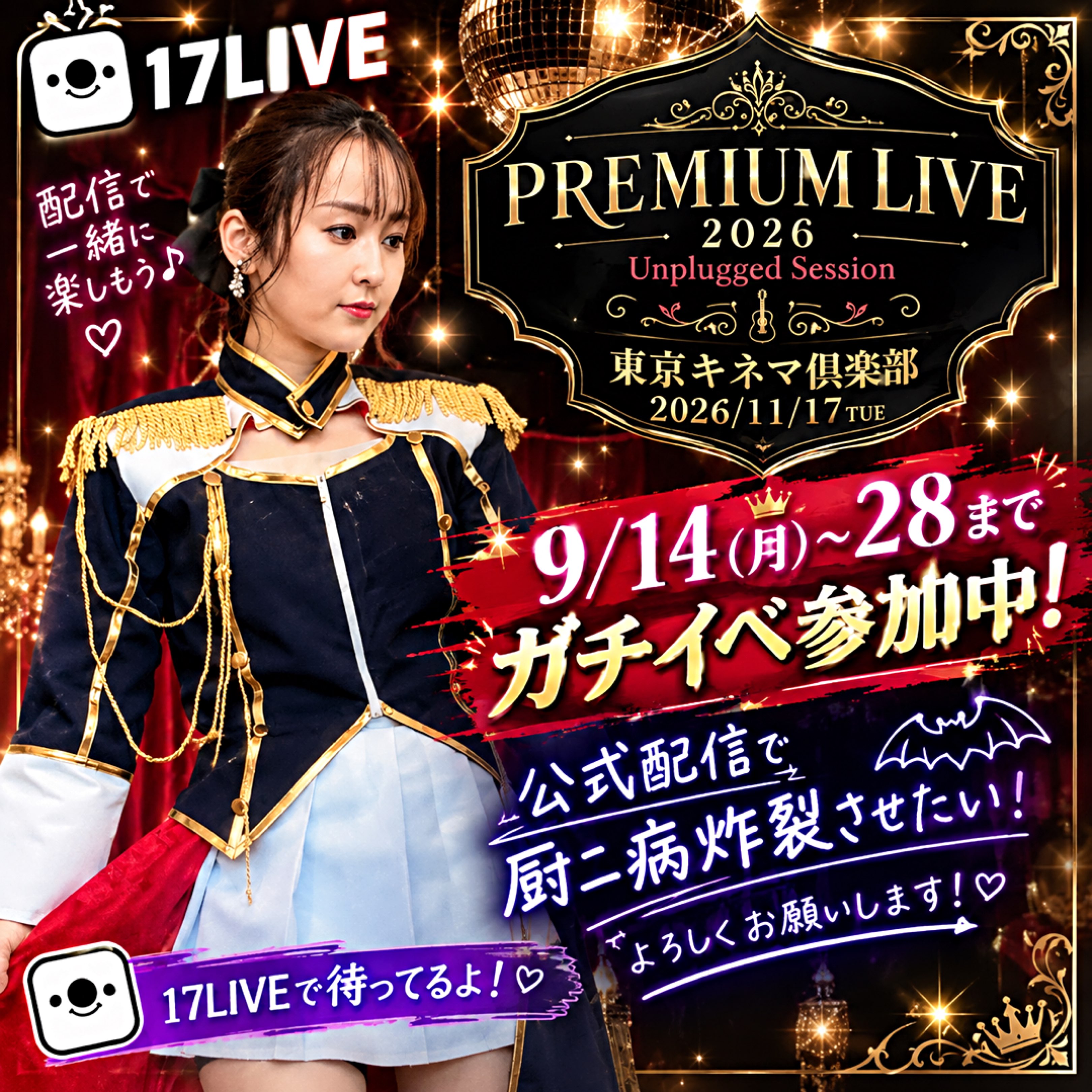 觀看渡辺あゆ香😻🐟ayuka個人資料介紹與最新訊息 - 17LIVE - Live