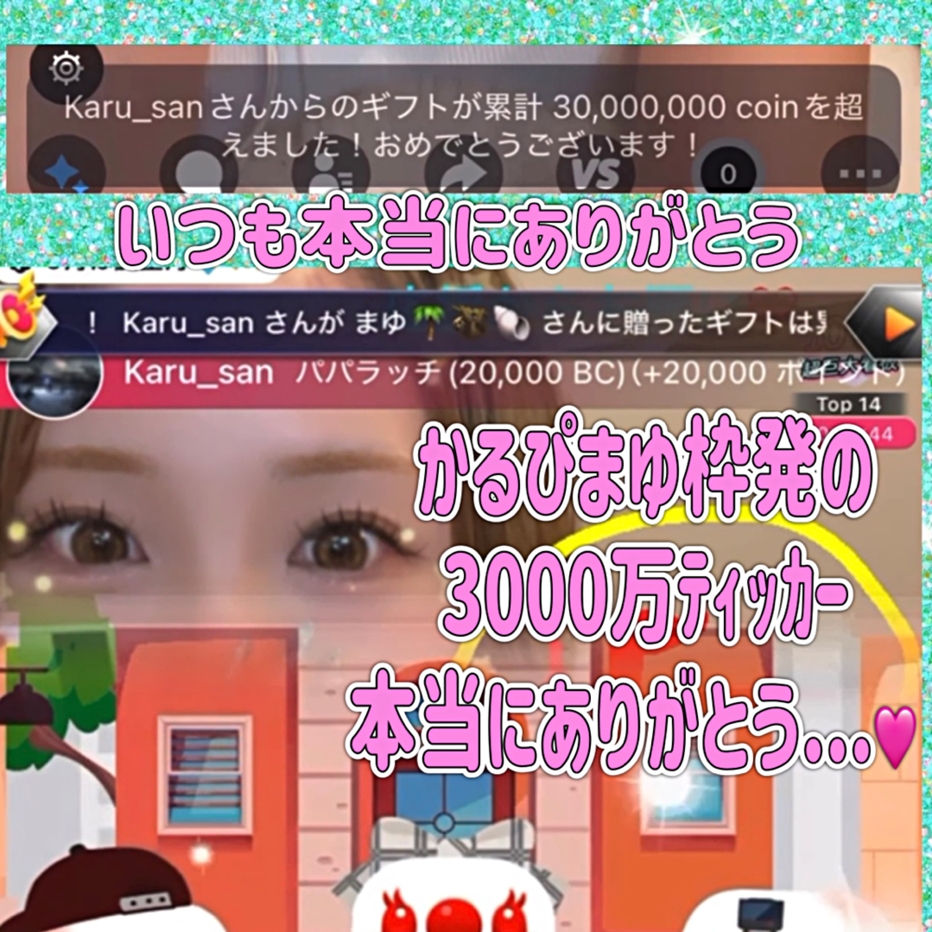 觀看まゆ🌴🦥🐚個人資料介紹與最新訊息 - 17LIVE - Live Streaming