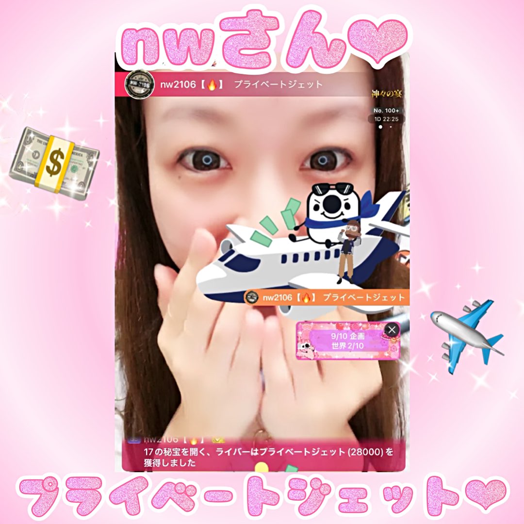 みーこ🐰💗🍺のプロファイルと最新情報をチェックしましょう - 17LIVE