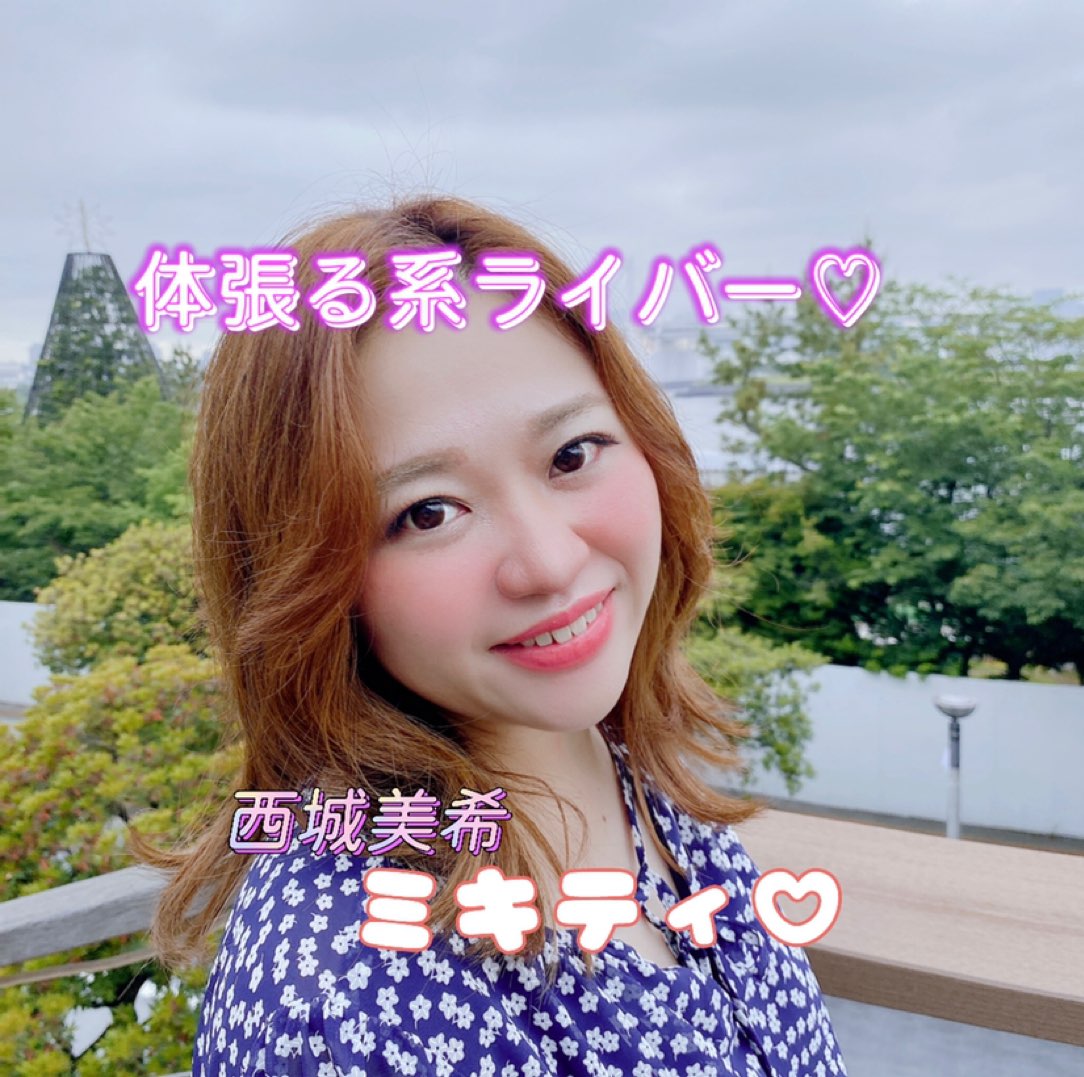 西城美希 Miki 17live Live Streaming