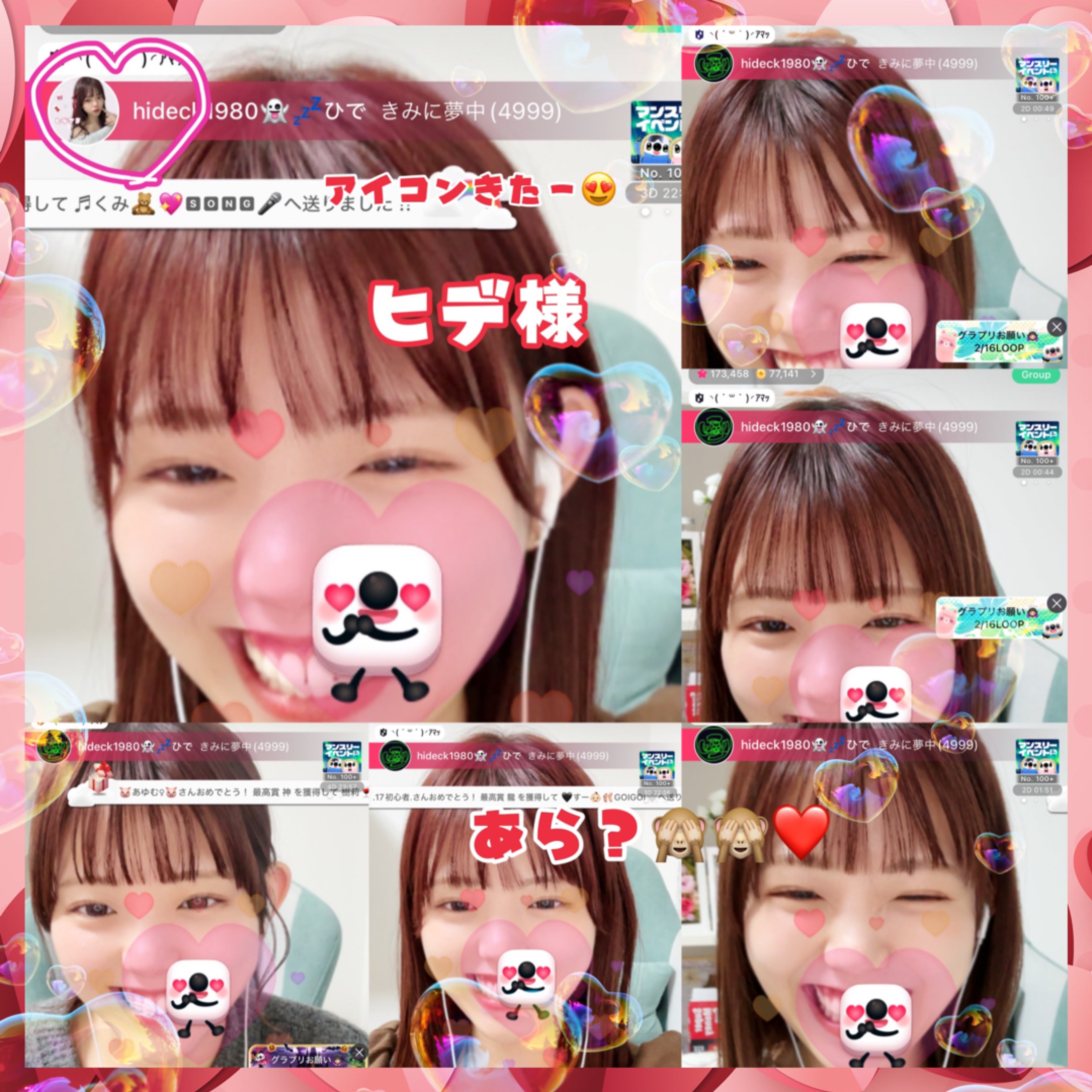 あまね??amane?のプロファイルと最新情報をチェックしましょう 