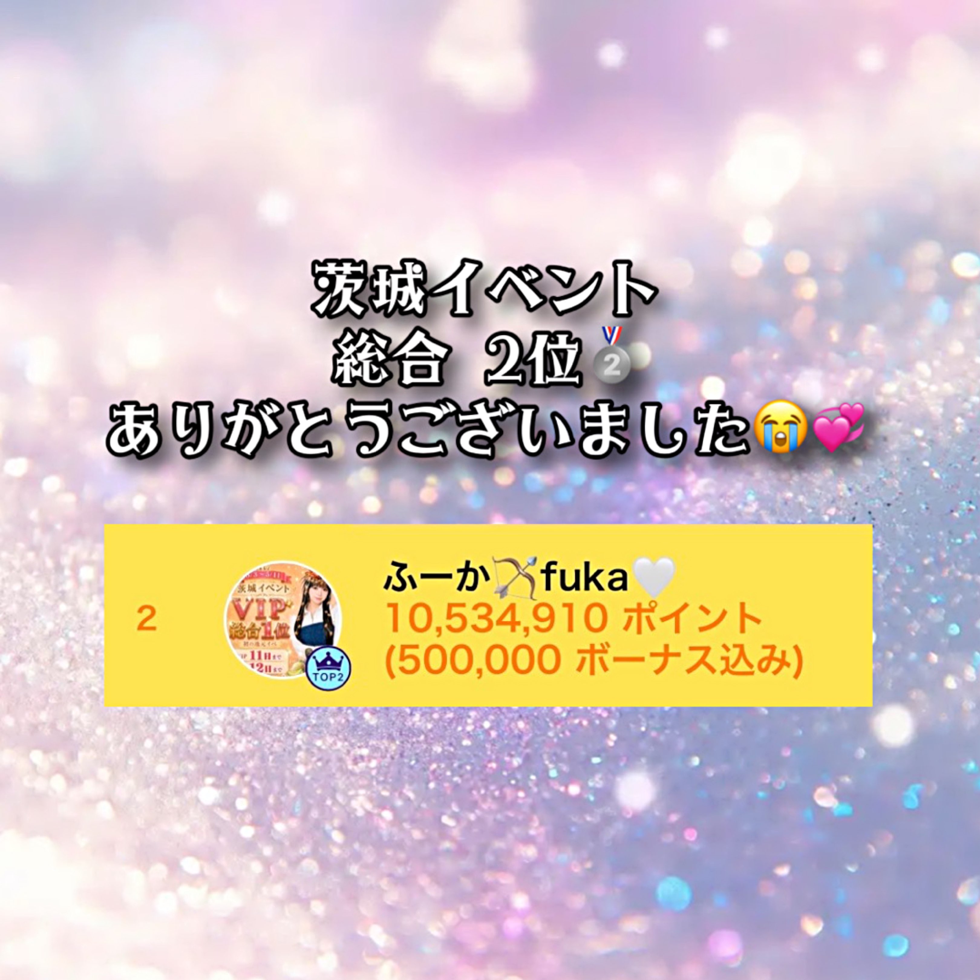 ふーか🏹fuka🤍のプロファイルと最新情報をチェックしましょう
