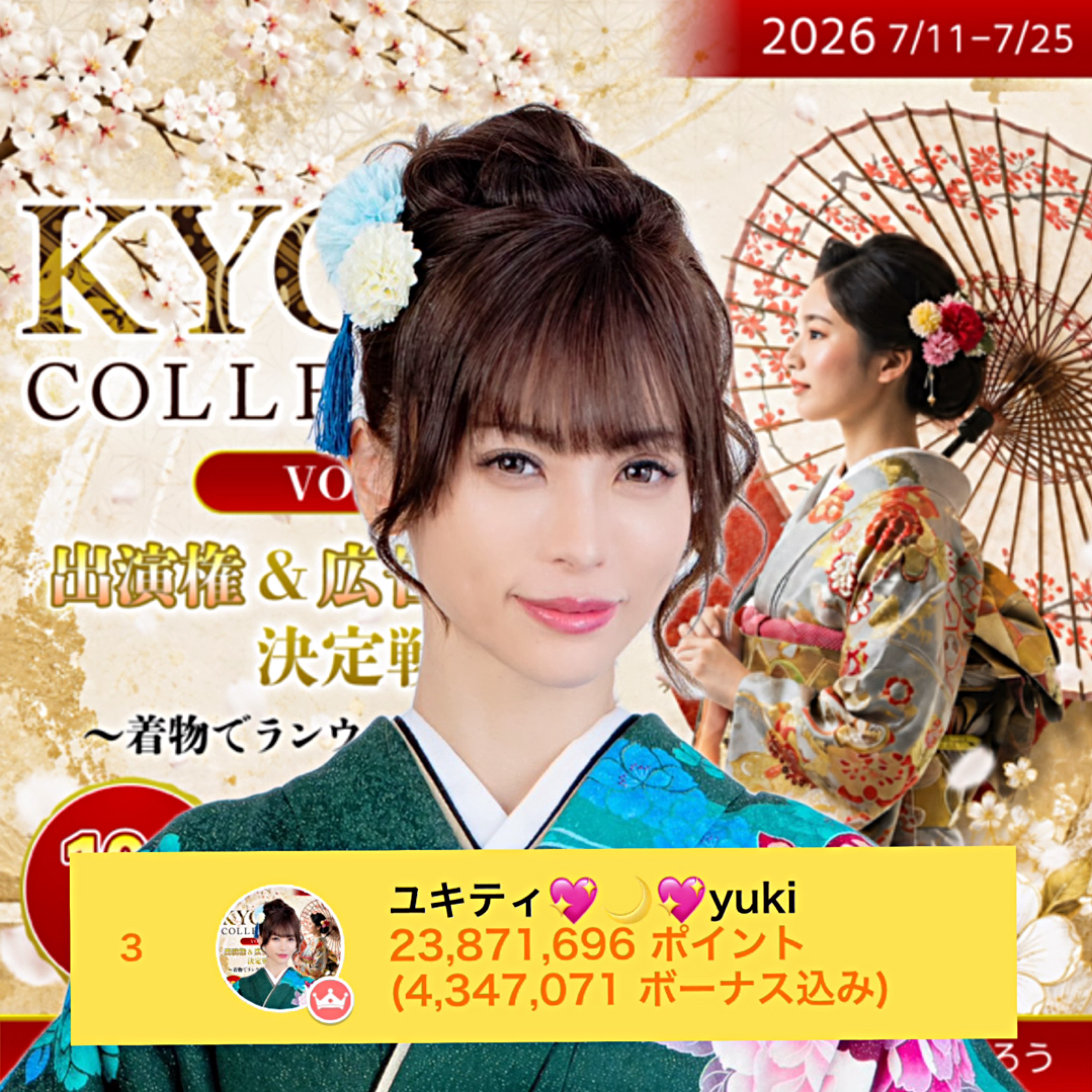 ユキティ💖🌙💖yukiのプロファイルと最新情報をチェックしましょう