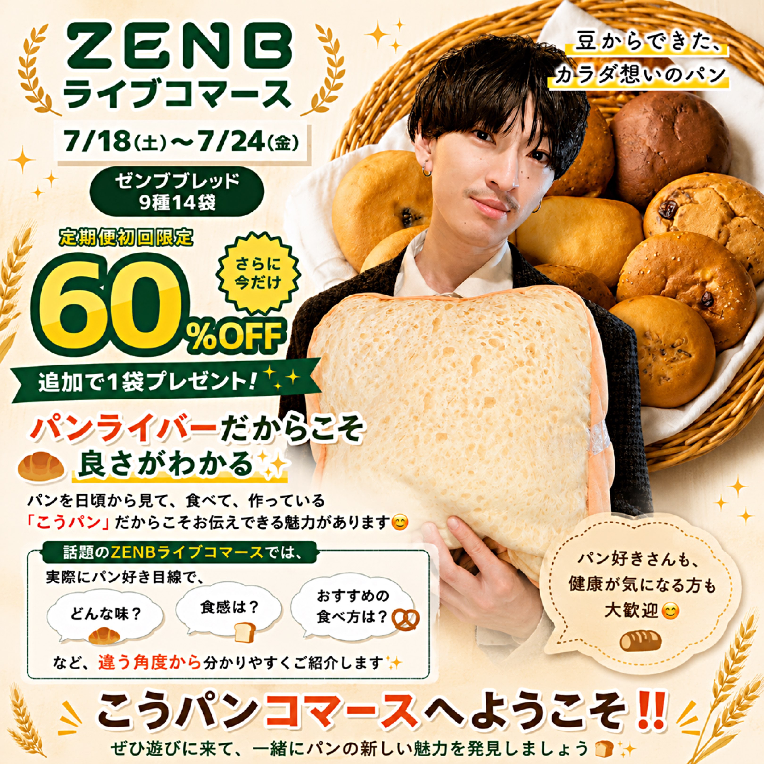 こうパン🥪🥨🍞のプロファイルと最新情報をチェックしましょう