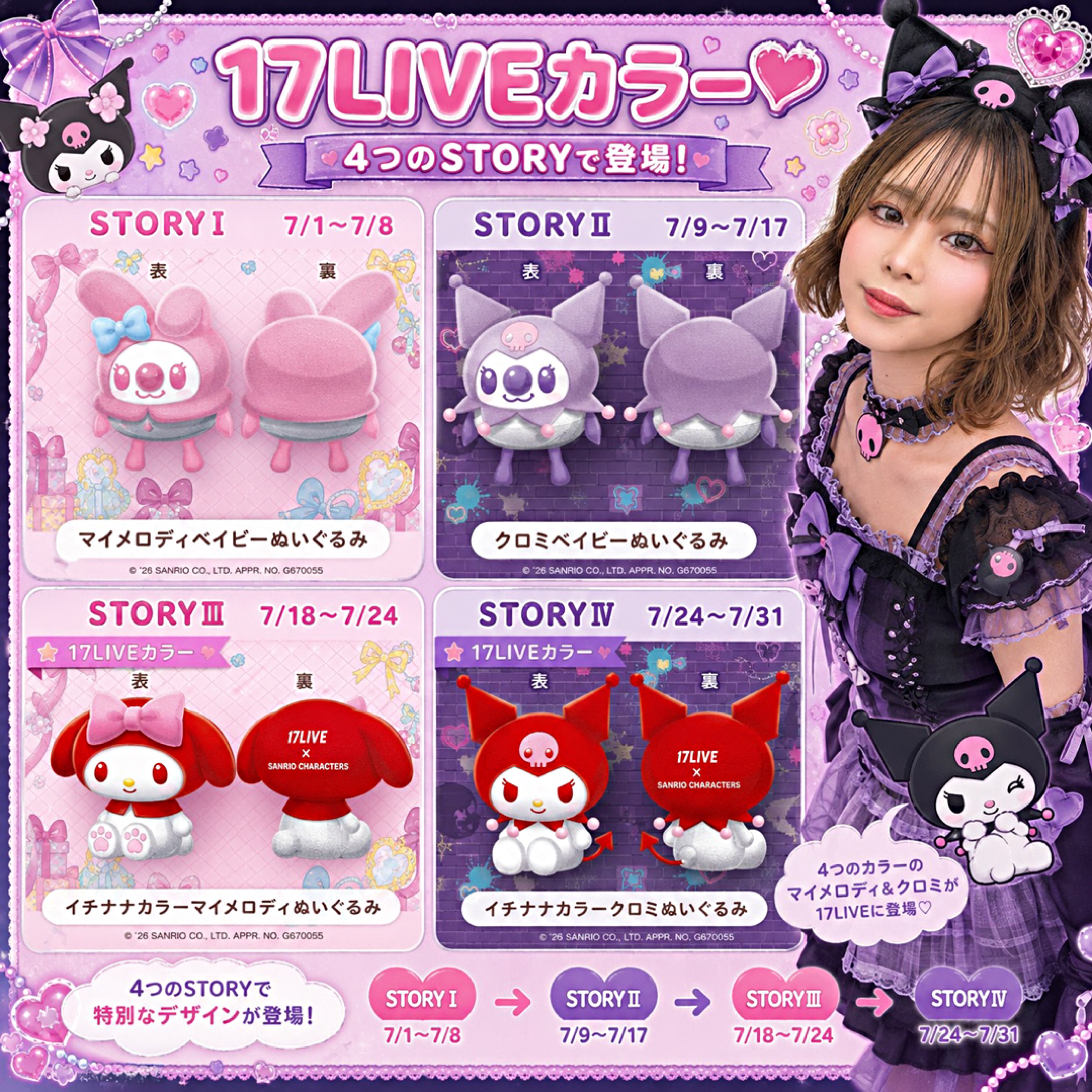 ゆきな様のプロファイルと最新情報をチェックしましょう - 17LIVE