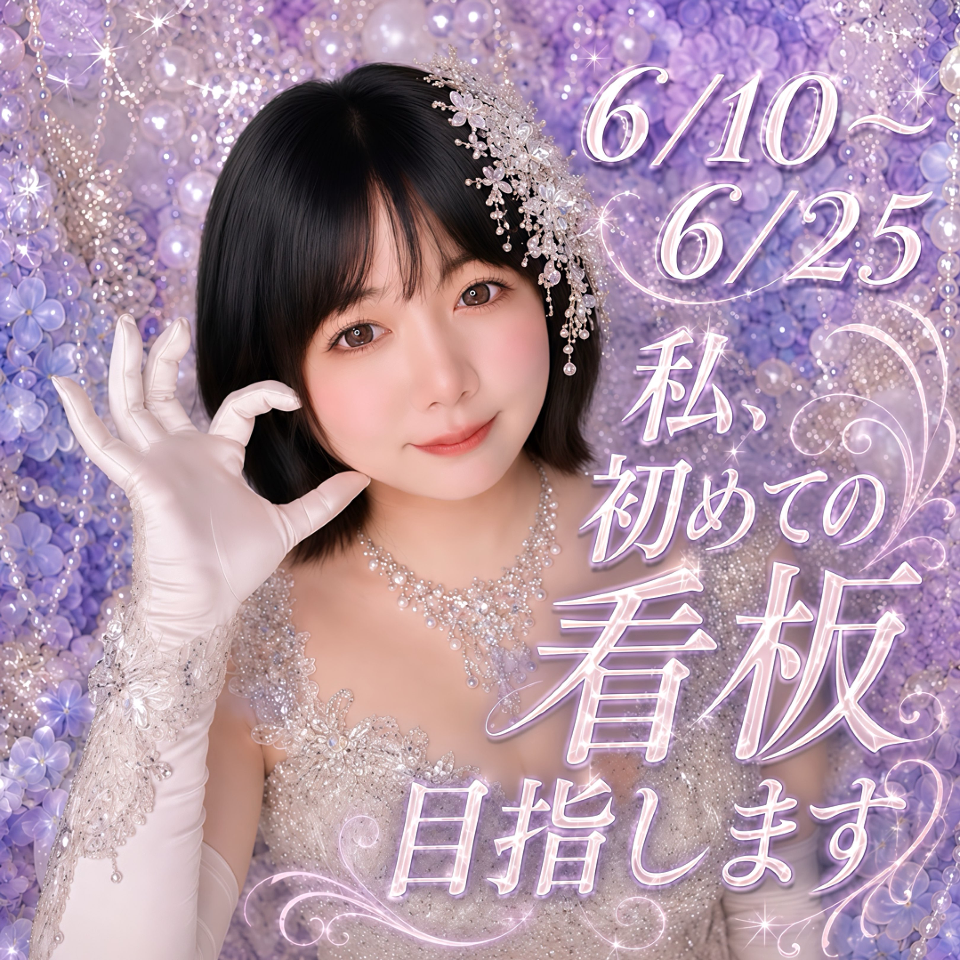 みぃ🍀🐼☂miiのプロファイルと最新情報をチェックしましょう - 17LIVE