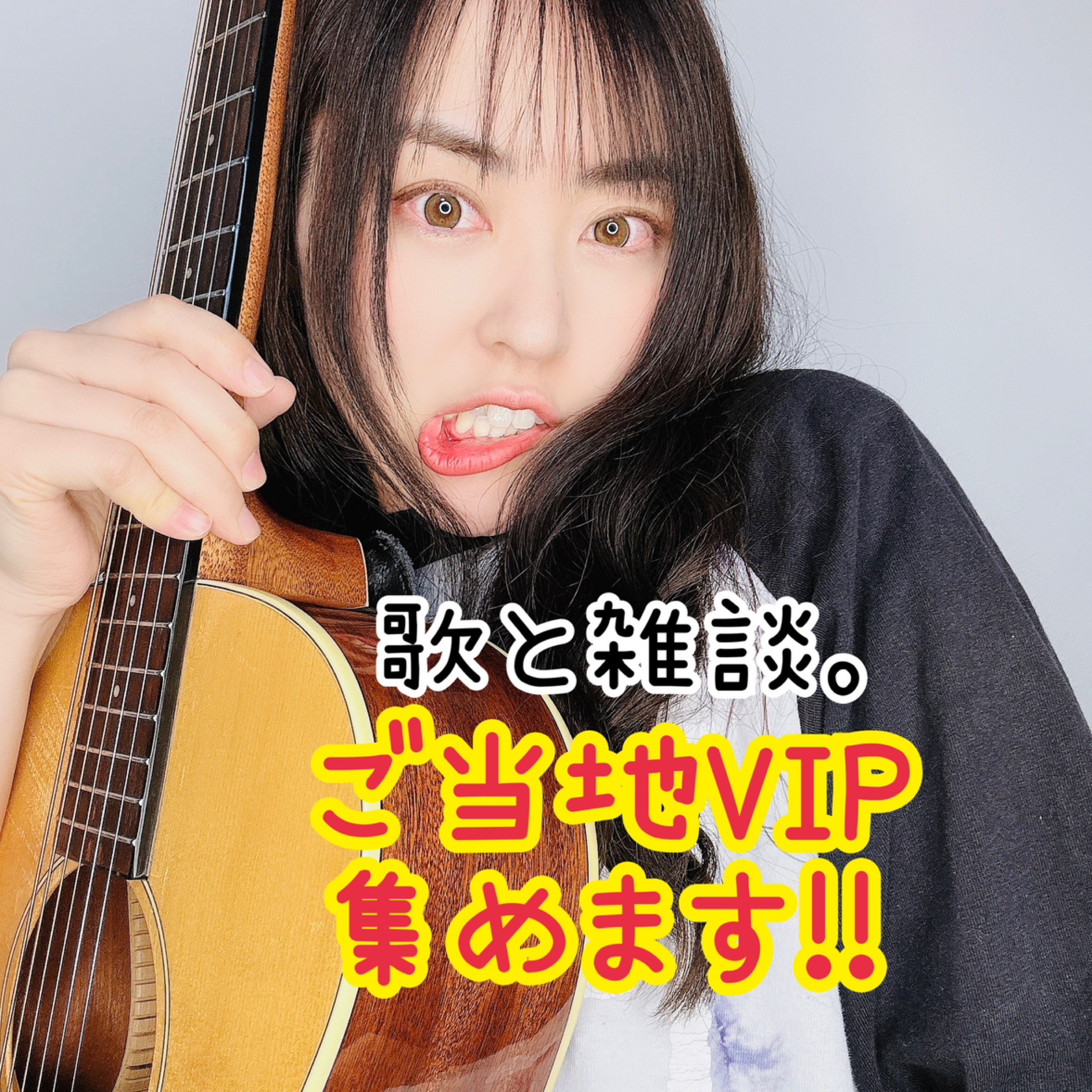 なぽぽ🌈🎸💜のプロファイルと最新情報をチェックしましょう - 17LIVE