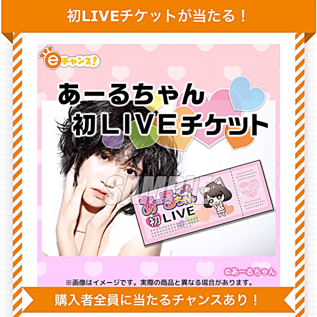 あーるちゃん🦄ℛのプロファイルと最新情報をチェックしましょう