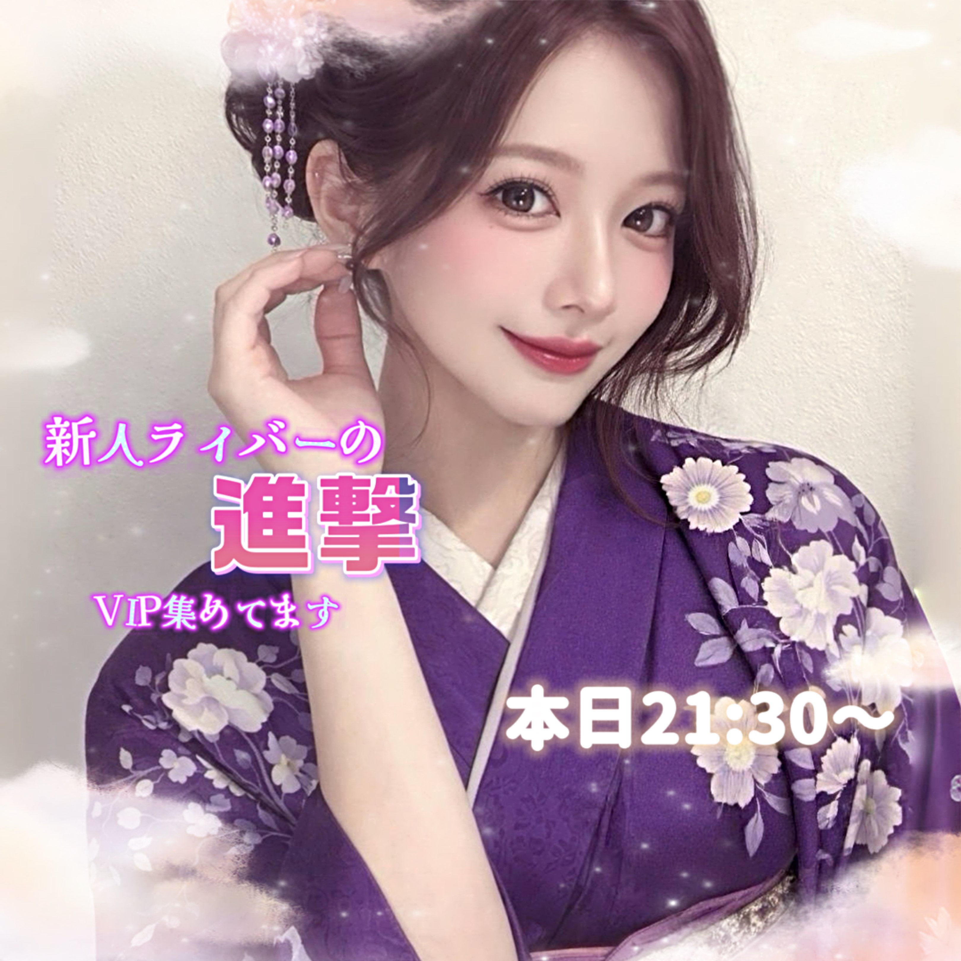 でんでん😈のプロファイルと最新情報をチェックしましょう - 17LIVE
