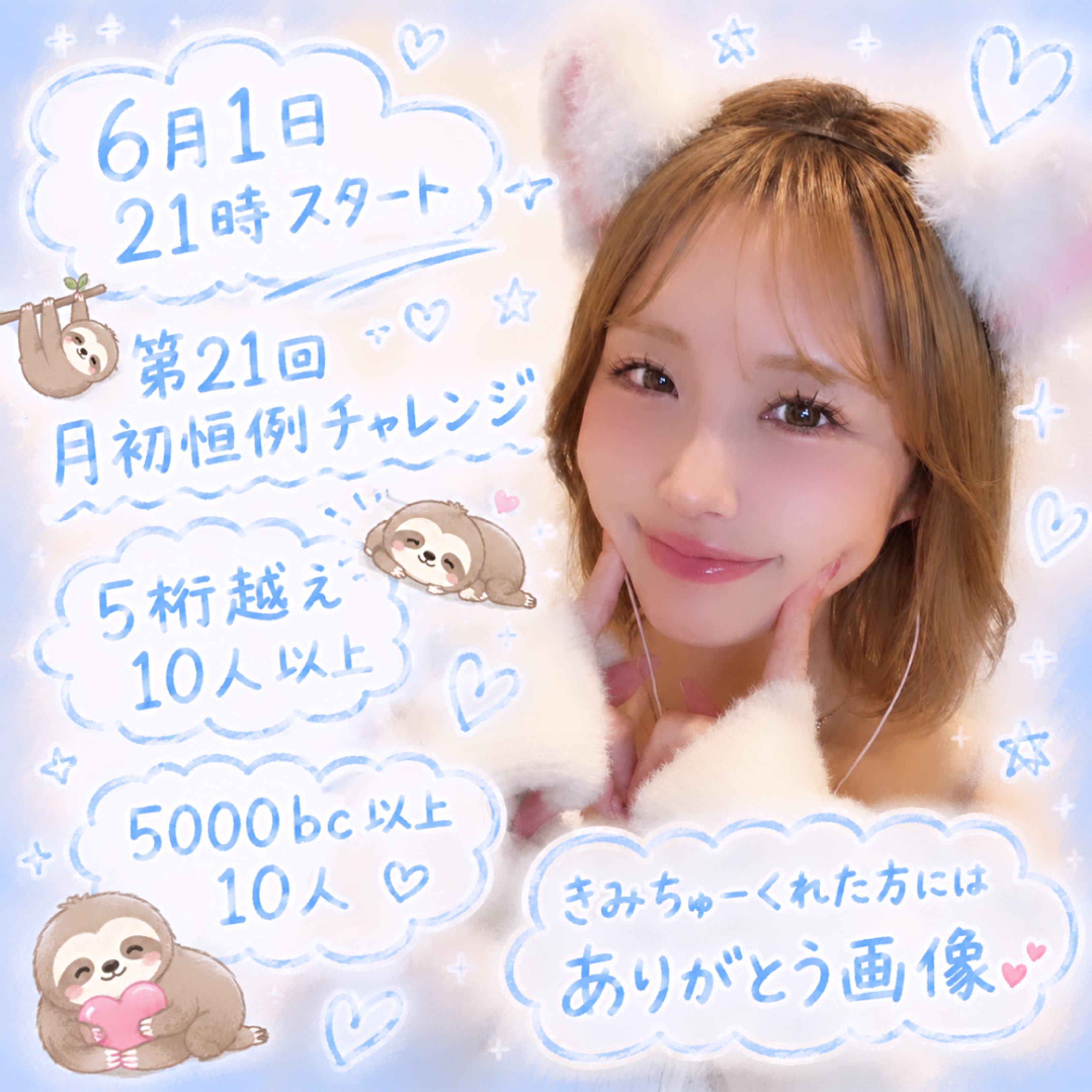 觀看まゆ🌴🦥🐚個人資料介紹與最新訊息 - 17LIVE - Live Streaming